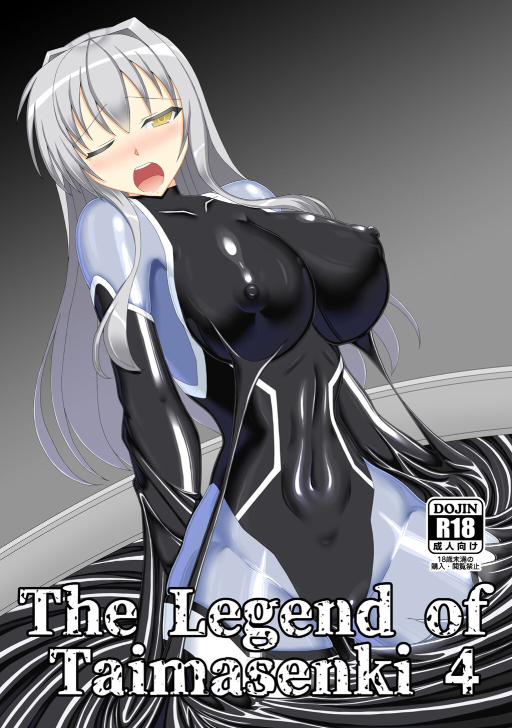[Misty Wind (Kirishima Fuuki)] The Legend of Taimasenki 4