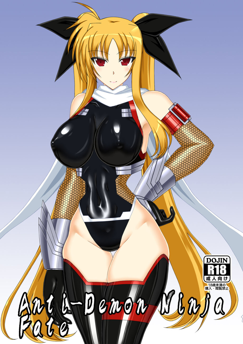 [Misty Wind (Kirishima Fuuki)] Anti Demon Ninja Fate
