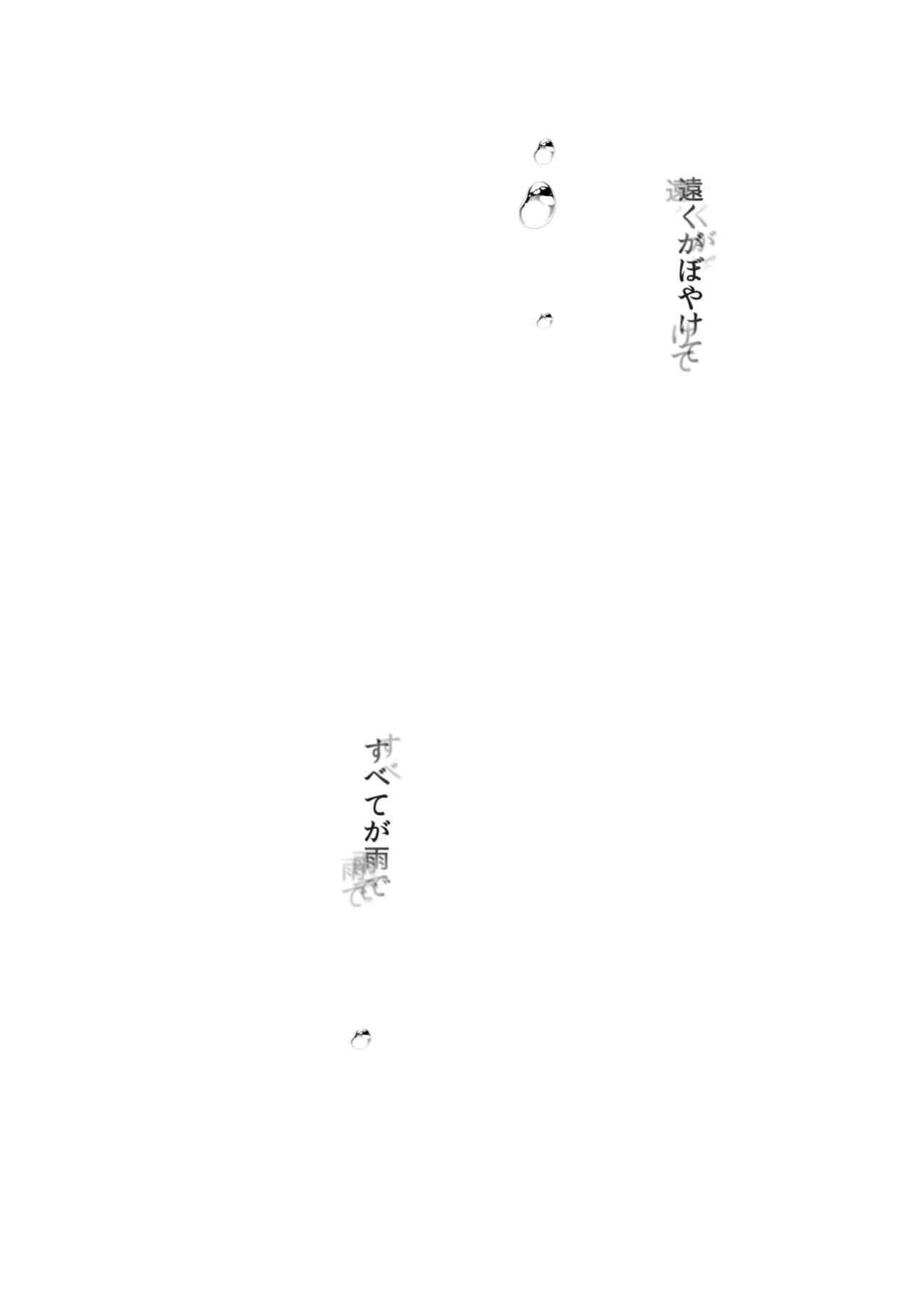[French letter (Fujisaki Hikari)] Idol Haishinsha Shigure Ui -Himitsu no Douga Haishin- (Shigure Ui) [Rough Translation]