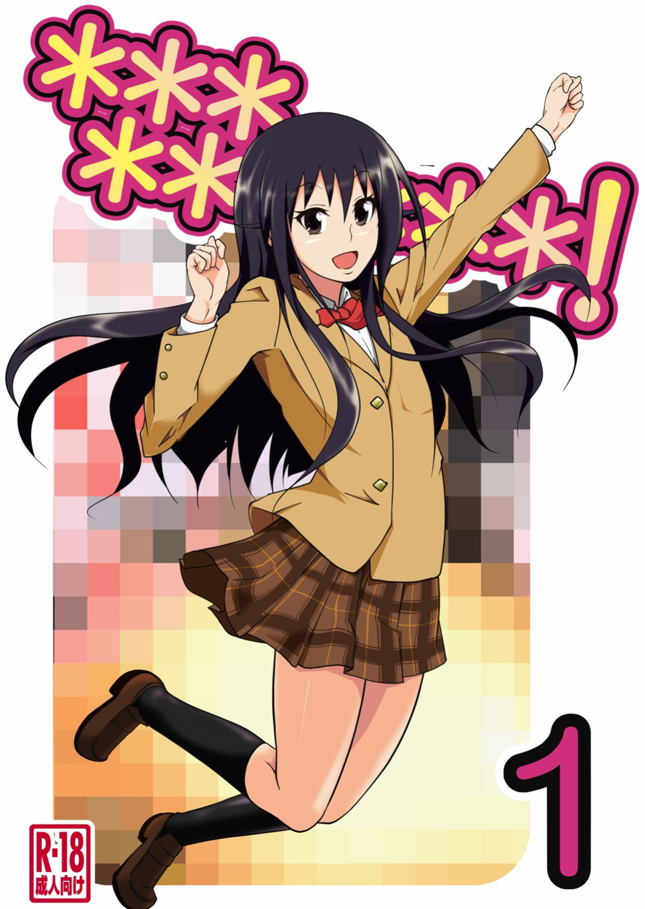 [Da_pomb no Tokoro (Kenmomen)] ＊＊＊＊＊＊＊＊＊! 1 (Seitokai Yakuindomo) [Daddy Scan Me Harder!]