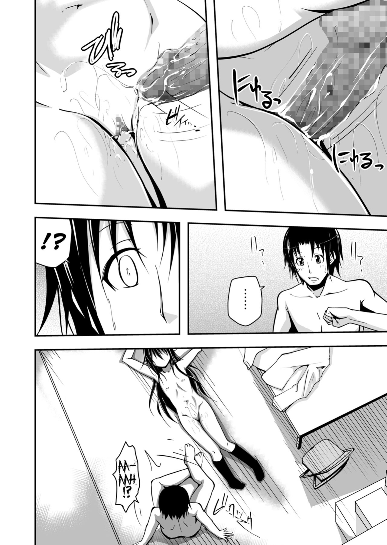 [Da_pomb no Tokoro (Kenmomen)] ＊＊＊＊＊＊＊＊＊! 1 (Seitokai Yakuindomo) [Daddy Scan Me Harder!]