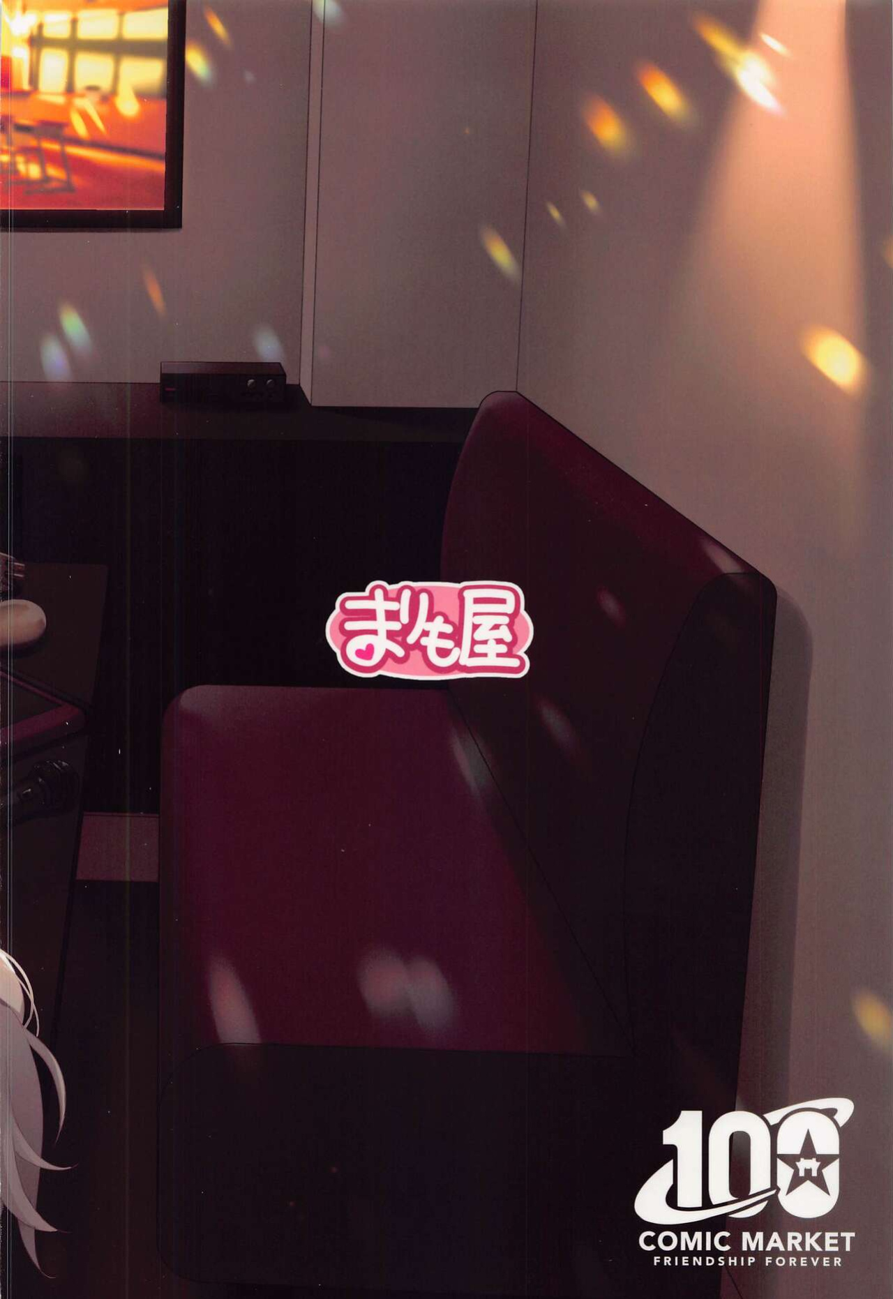 (C100) [Marimo-ya (Mori Marimo)] CHALDEA GIRLS COLLECTION Marie Karaoke Date de Seifuku & Cosplay H Shichau Hon (Fate/Grand Order) [SDTLs]