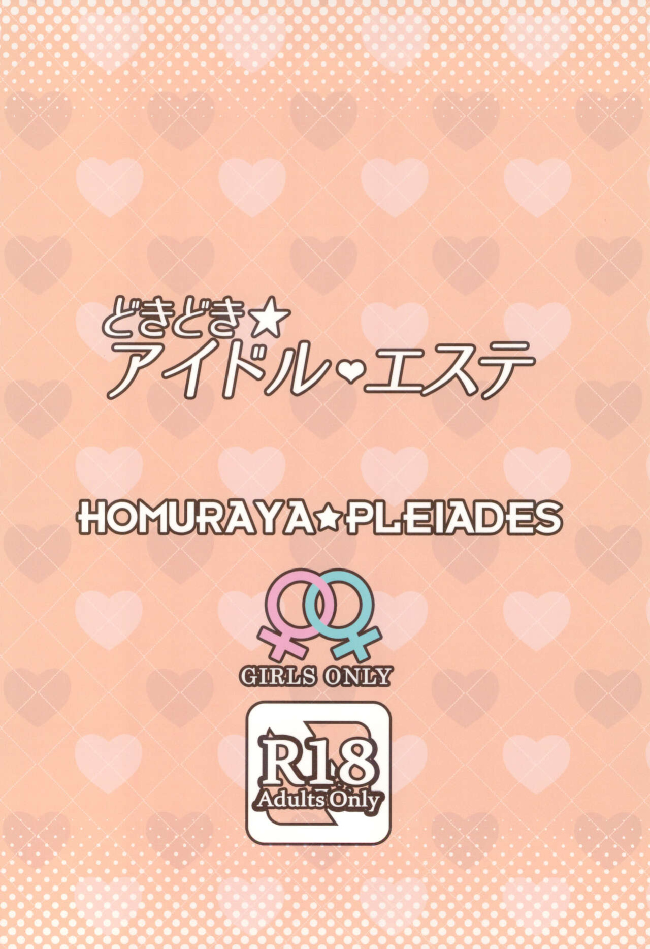 (COMITIA141) [Homuraya Pleiades (Homura Subaru)] Dokidoki★Idol Esthe