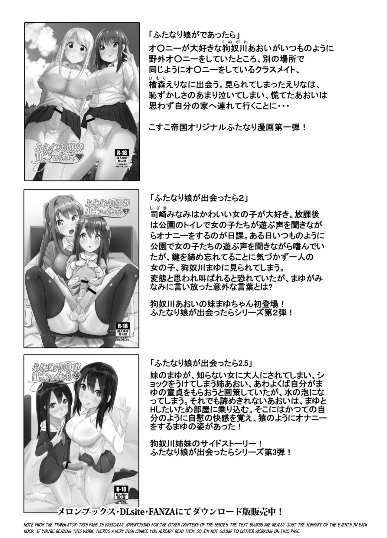 [Kosuko Teikoku (Sella)] Futanari Musume ga Deattara 3 | When Futanari Girls Meet 3