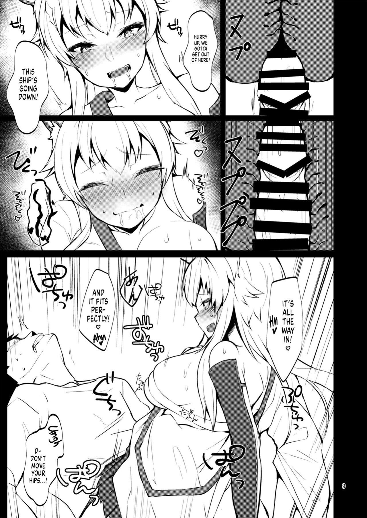 [Germanium Detroit (Miso Tanuki Inka Teikoku)] Jū Sakura Gekka Kiroku Ichi (Azur Lane) [Shiromaru]