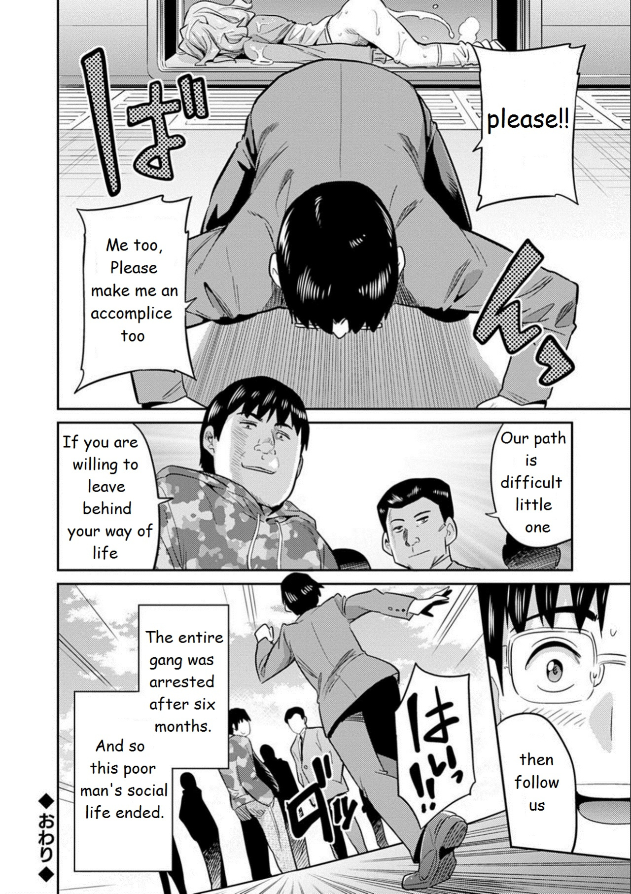 The girl who cried molester [Hinotsuki Neko] Kyousei Tanetsuke Express - Forced Seeding Express 1st story