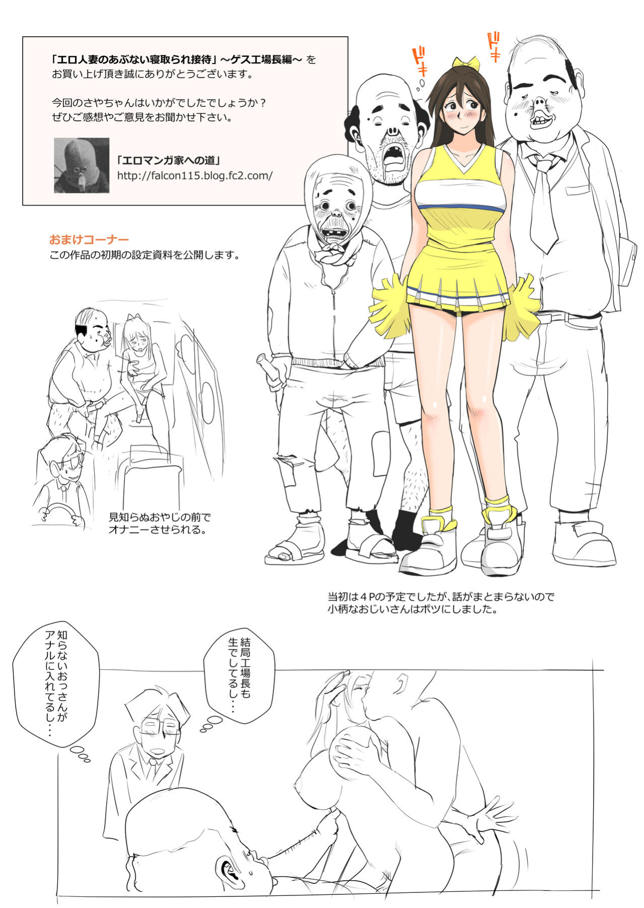 [Falcon115 (Forester)] Ero Hitozuma no Abunai Netorare Settai Gesu Koujouchou Hen | Happy Cuckold Husband 8: The Perverted Wife's Dangerous NTR Entertainment
