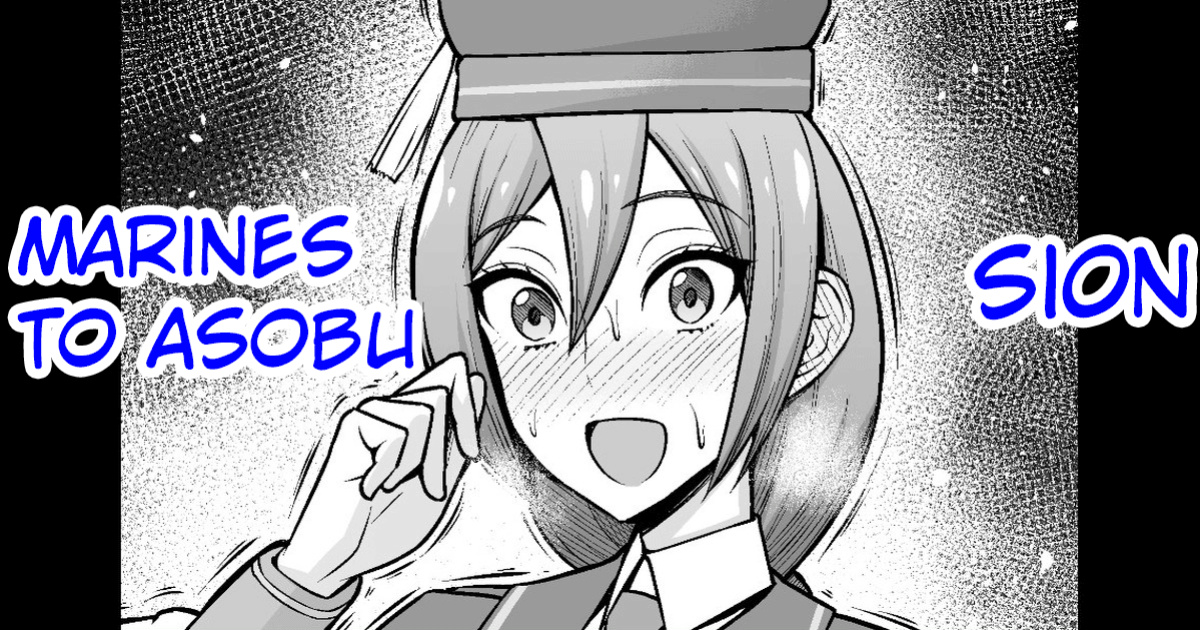 [Ankoman] Sion, Marines to Asobu (Fate Grand Order) [hardcase8translates]