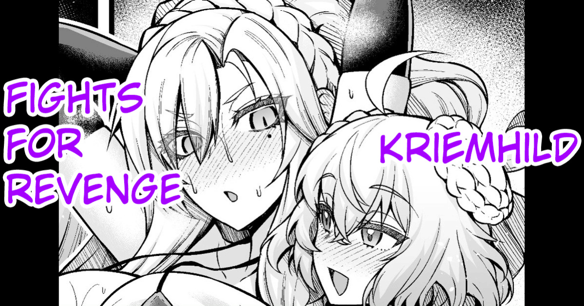 [Ankoman] Kriemhild, Fukushuu no Tame ni Ganbaru (Fate Grand Order) [hardcase8translates]