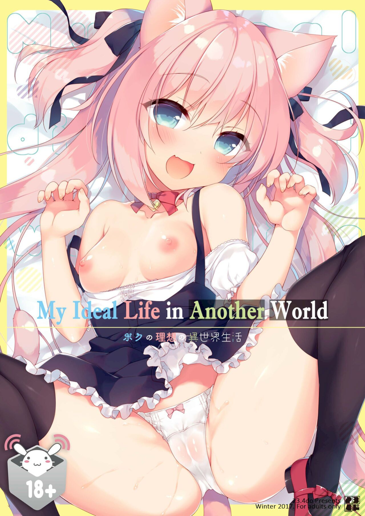 [23.4do (Ichiri)] Boku no Risou no Isekai Seikatsu 1-8 | My Ideal Life In Another World 1-8 [DL]