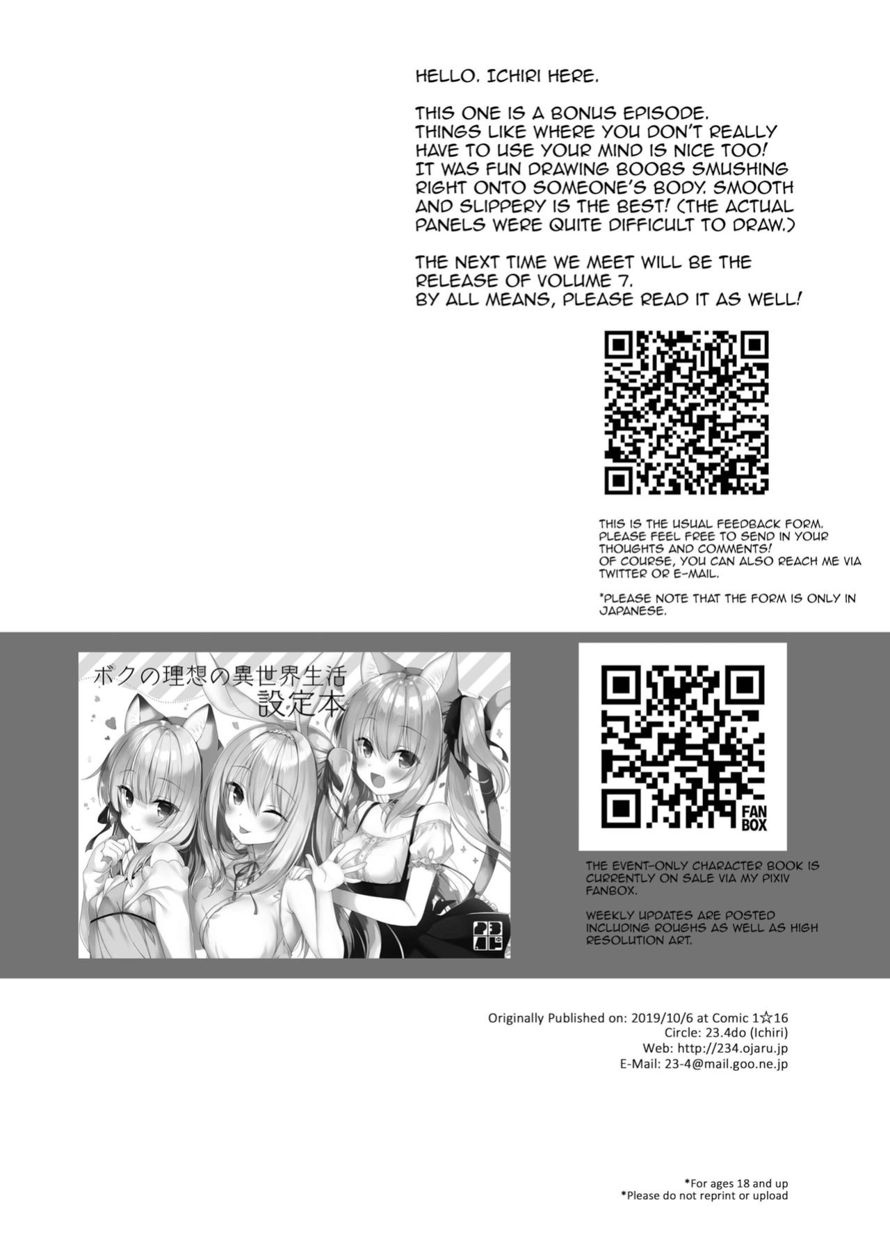 [23.4do (Ichiri)] Boku no Risou no Isekai Seikatsu 1-8 | My Ideal Life In Another World 1-8 [DL]