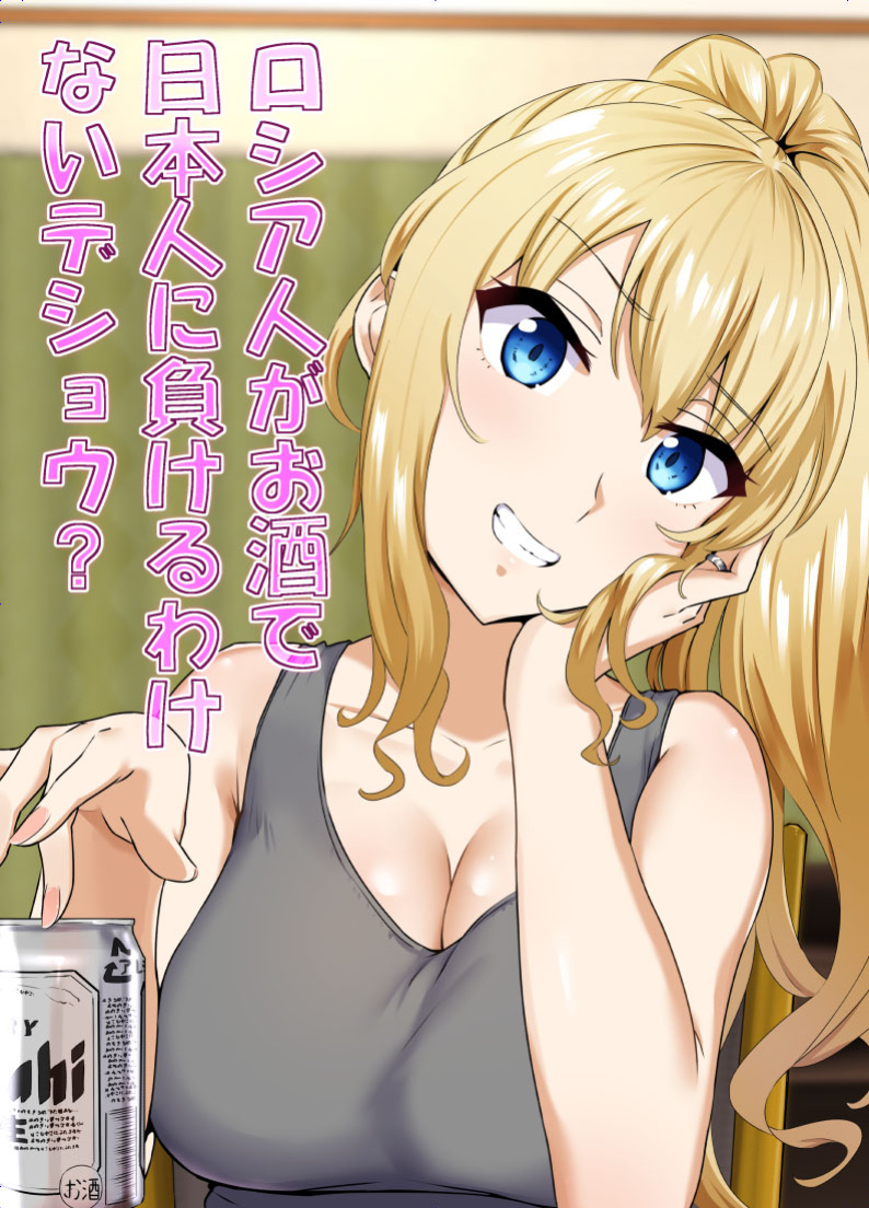 [Mocchimochiya (caruta)] Russia-jin ga Osake de Nihonjin ni Makeru Wakenai Deshou? | There's No Way a Russian Could Lose to a Japanese Person In Drinking, Right?