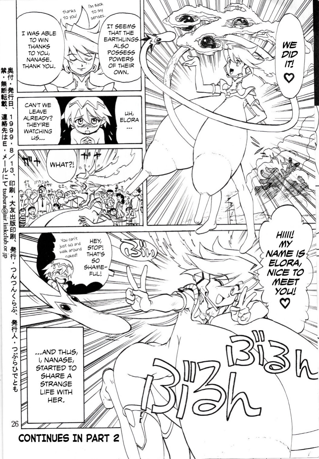 [Tsun Tsun Club (Tsubura Hidetomo)] Boin Bon [MPScans]