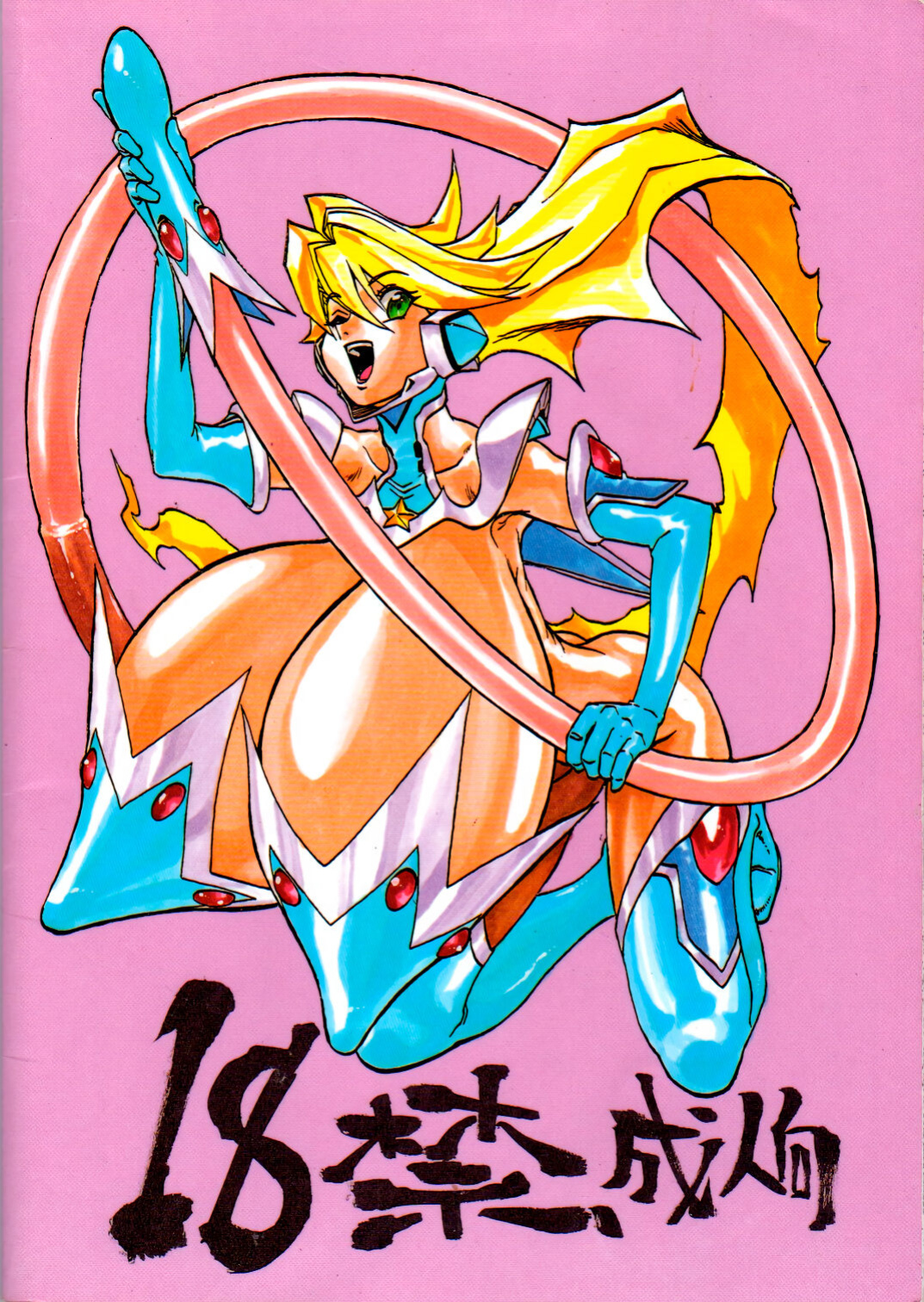 [Tsun Tsun Club (Tsubura Hidetomo)] Boin Bon [MPScans]