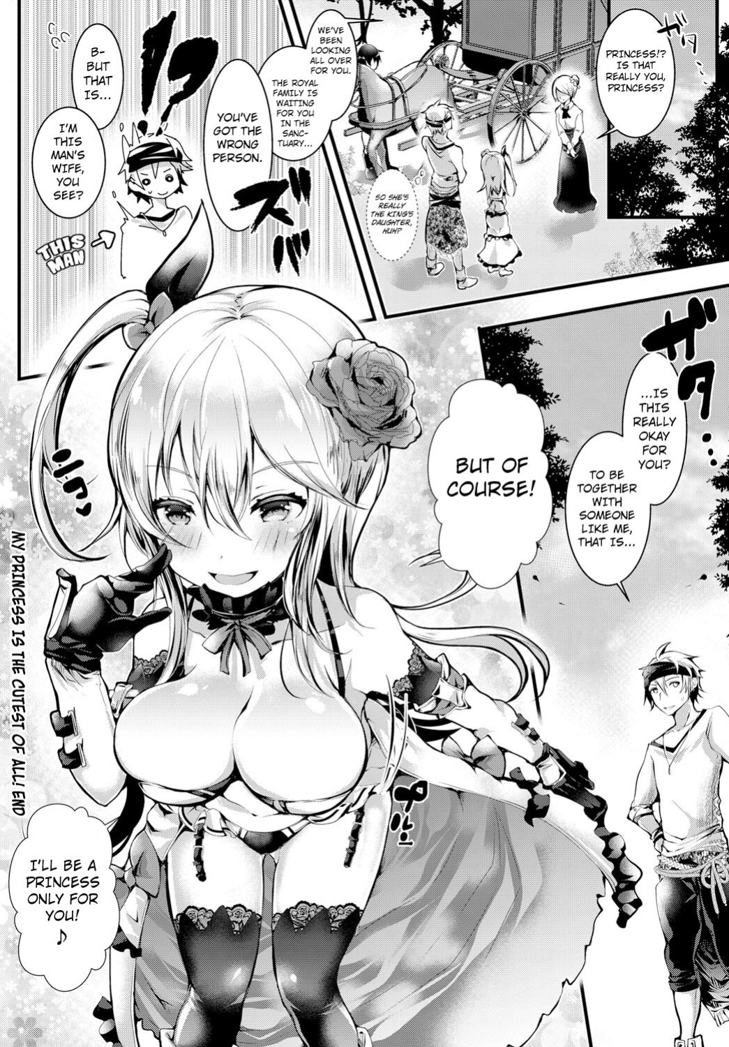 [Doku Denpa] My Princess is the Cutest of All! [Kuraudo]