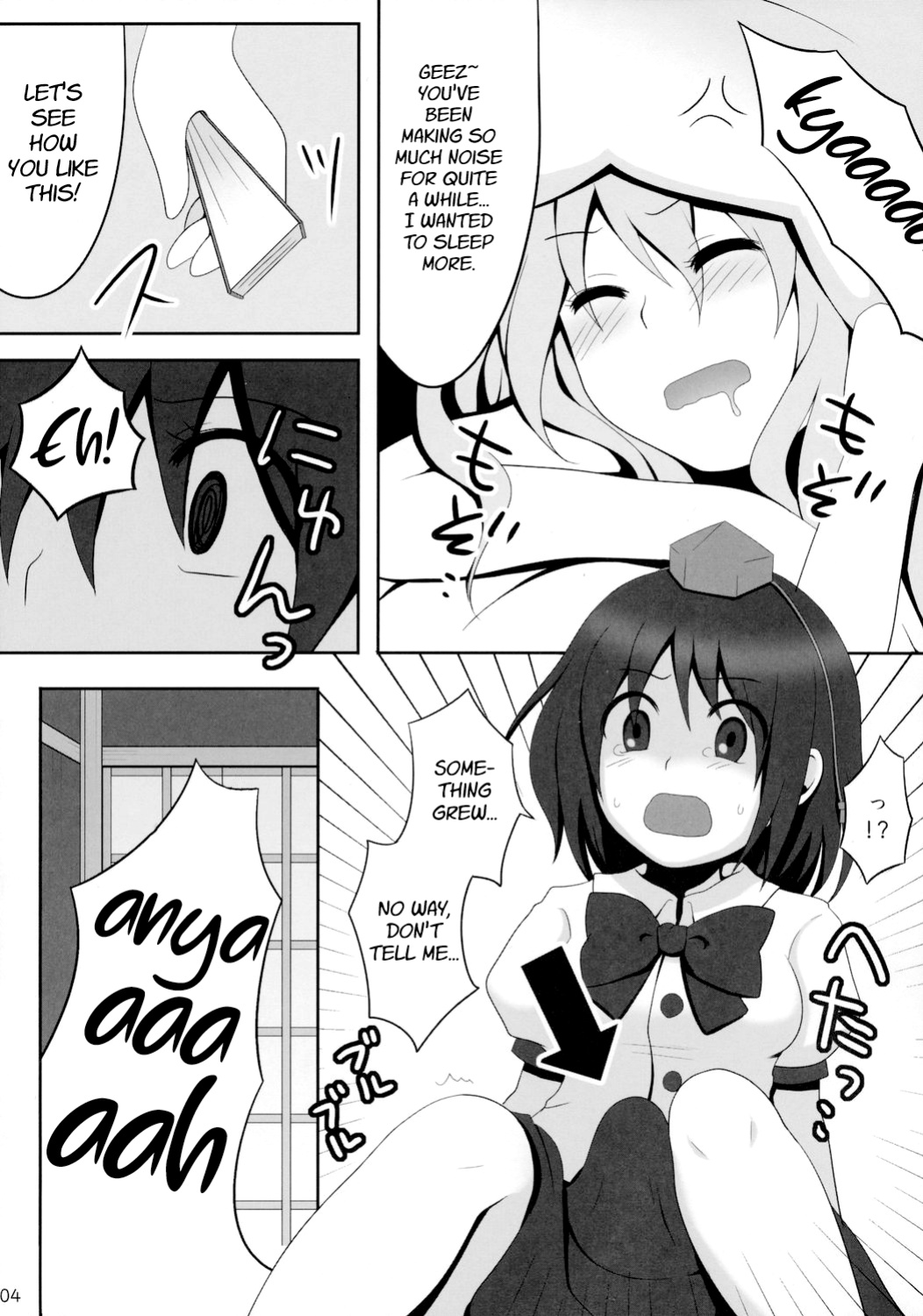(Reitaisai 5) [Shounen Byoukan (Kanno Izuka)] Kyoukai Yuugi. Shiki no Ni (Touhou Project) [MrBubbles]