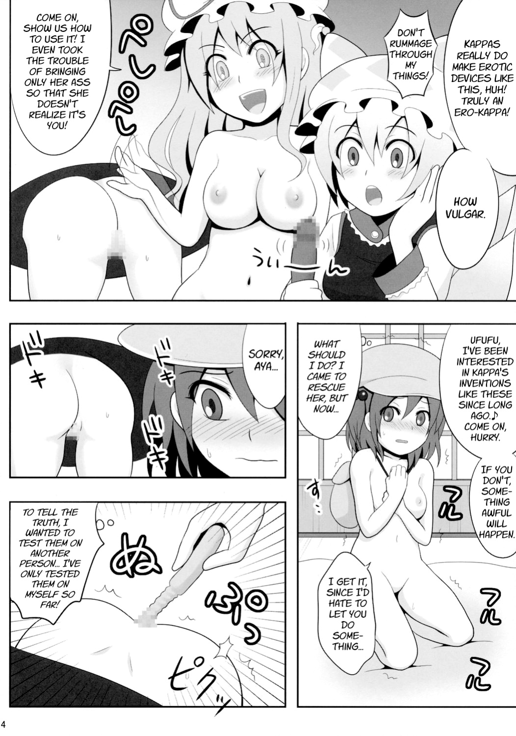 (Reitaisai 5) [Shounen Byoukan (Kanno Izuka)] Kyoukai Yuugi. Shiki no Ni (Touhou Project) [MrBubbles]