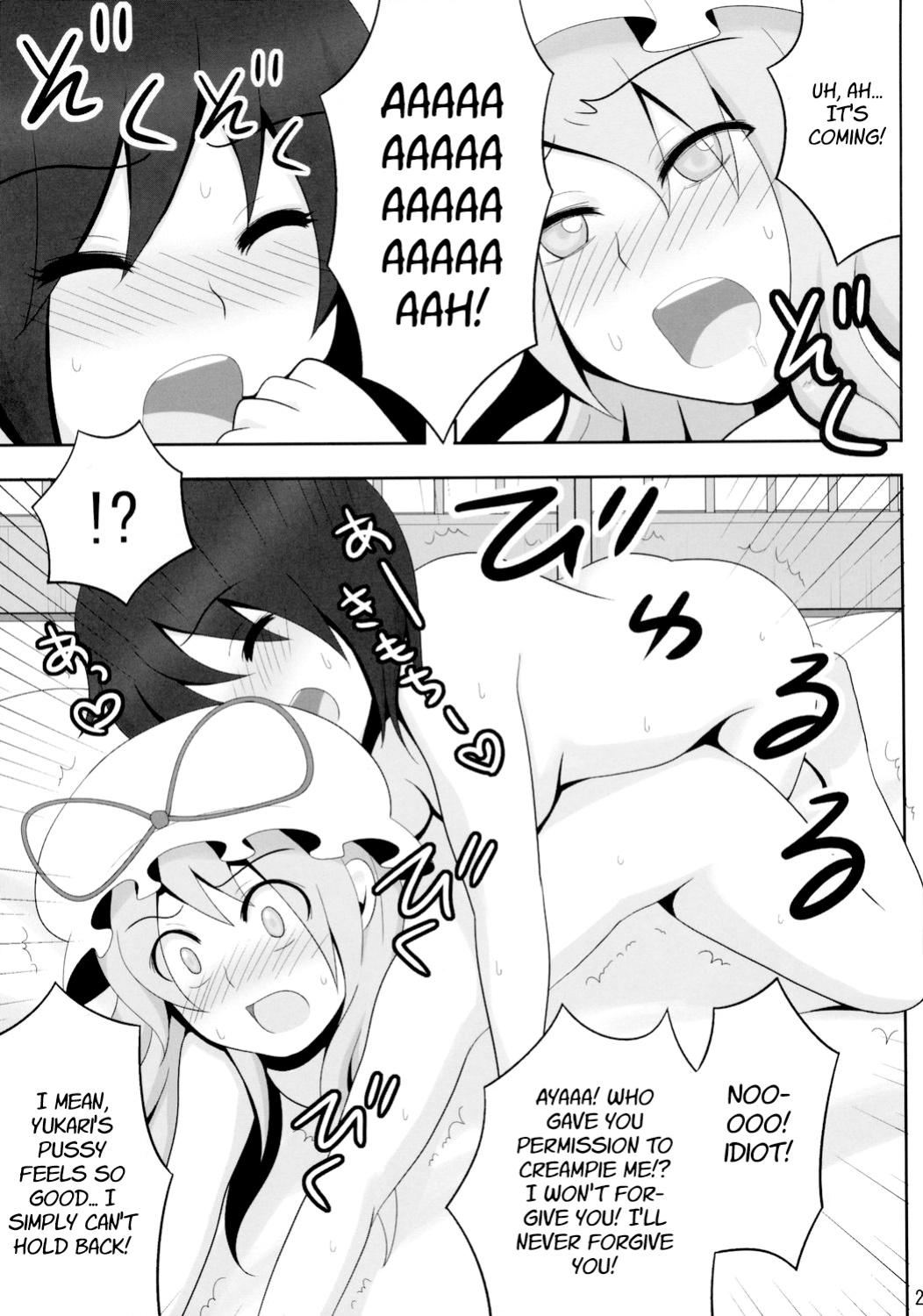 (Reitaisai 5) [Shounen Byoukan (Kanno Izuka)] Kyoukai Yuugi. Shiki no Ni (Touhou Project) [MrBubbles]