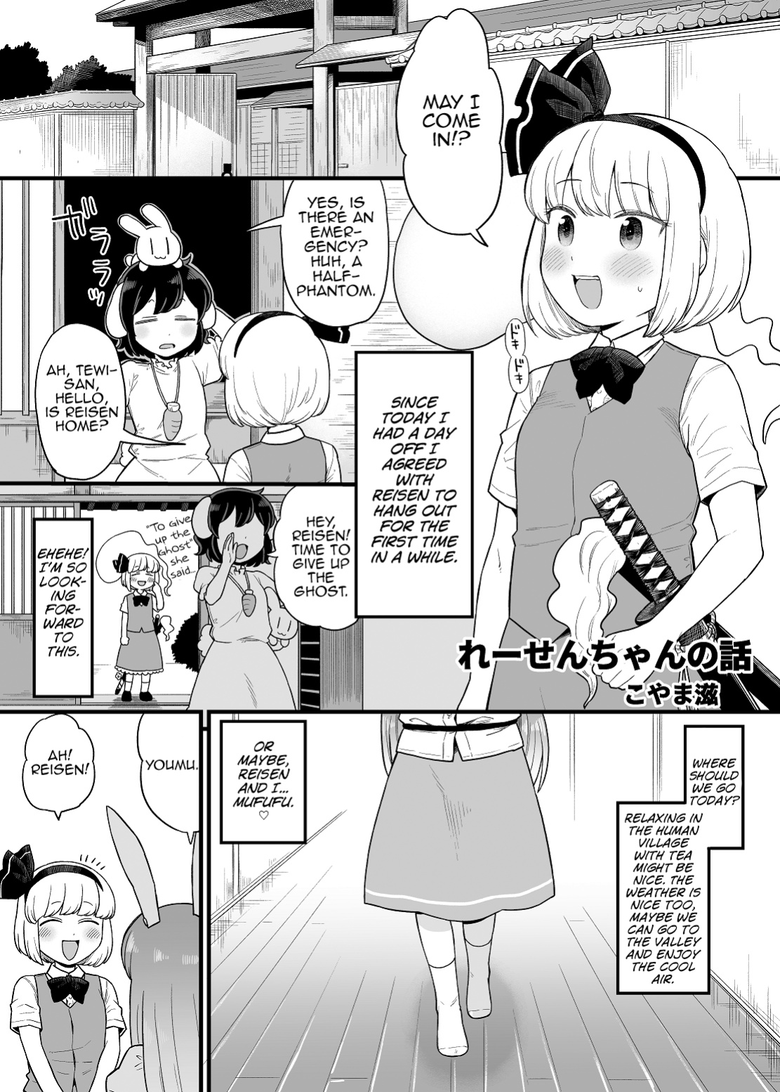 [Babaa no Mitsuboshi Restaurant (Koyama Shigeru)] Reisen-chan no Hanashi (Touhou Project) [MrBubbles]