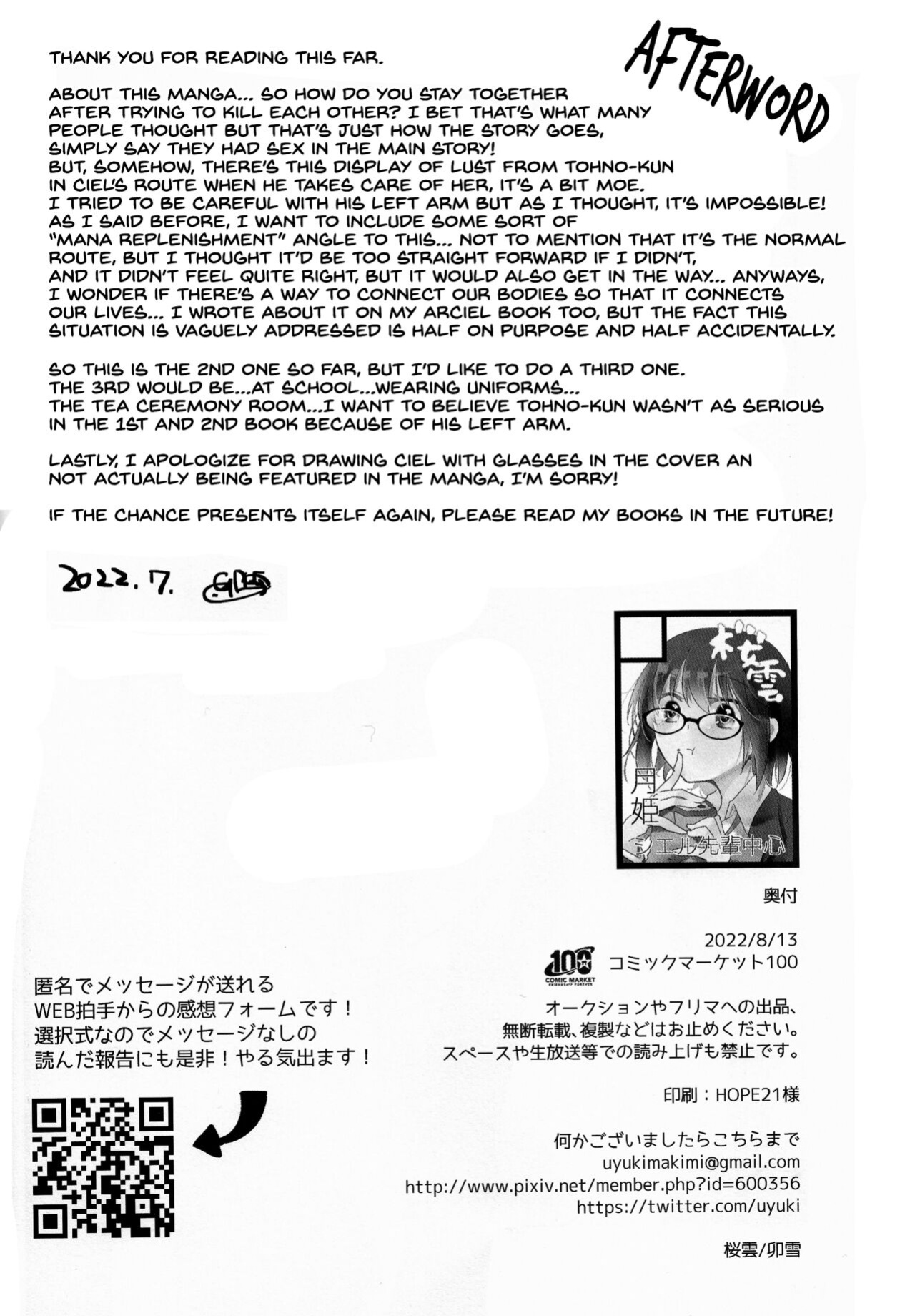 [Ouun (Uyuki)] Ookami-kun nara 2 (Tsukihime) [SDTLs]