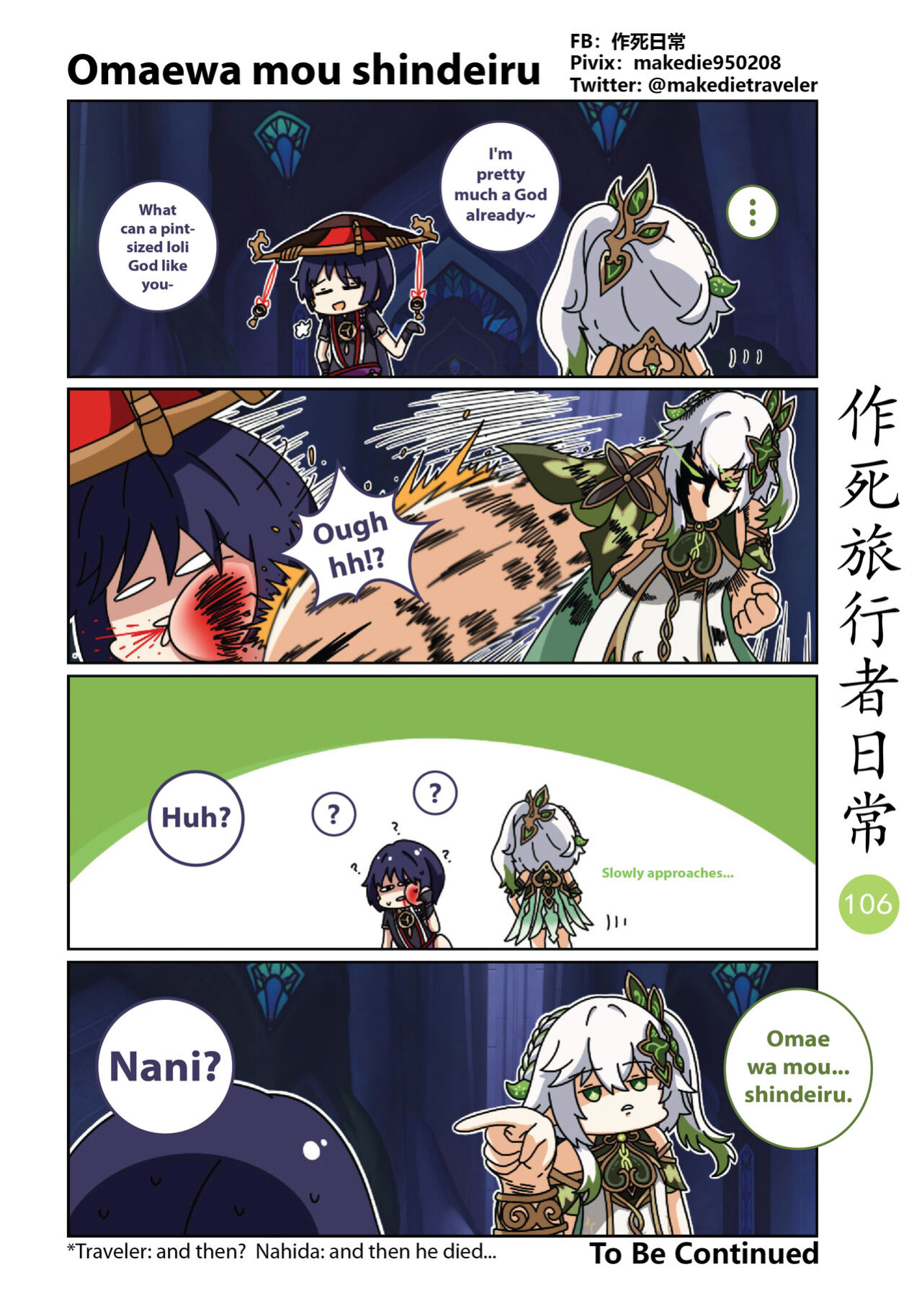 Makedie traveler daily life chapter 95 -108