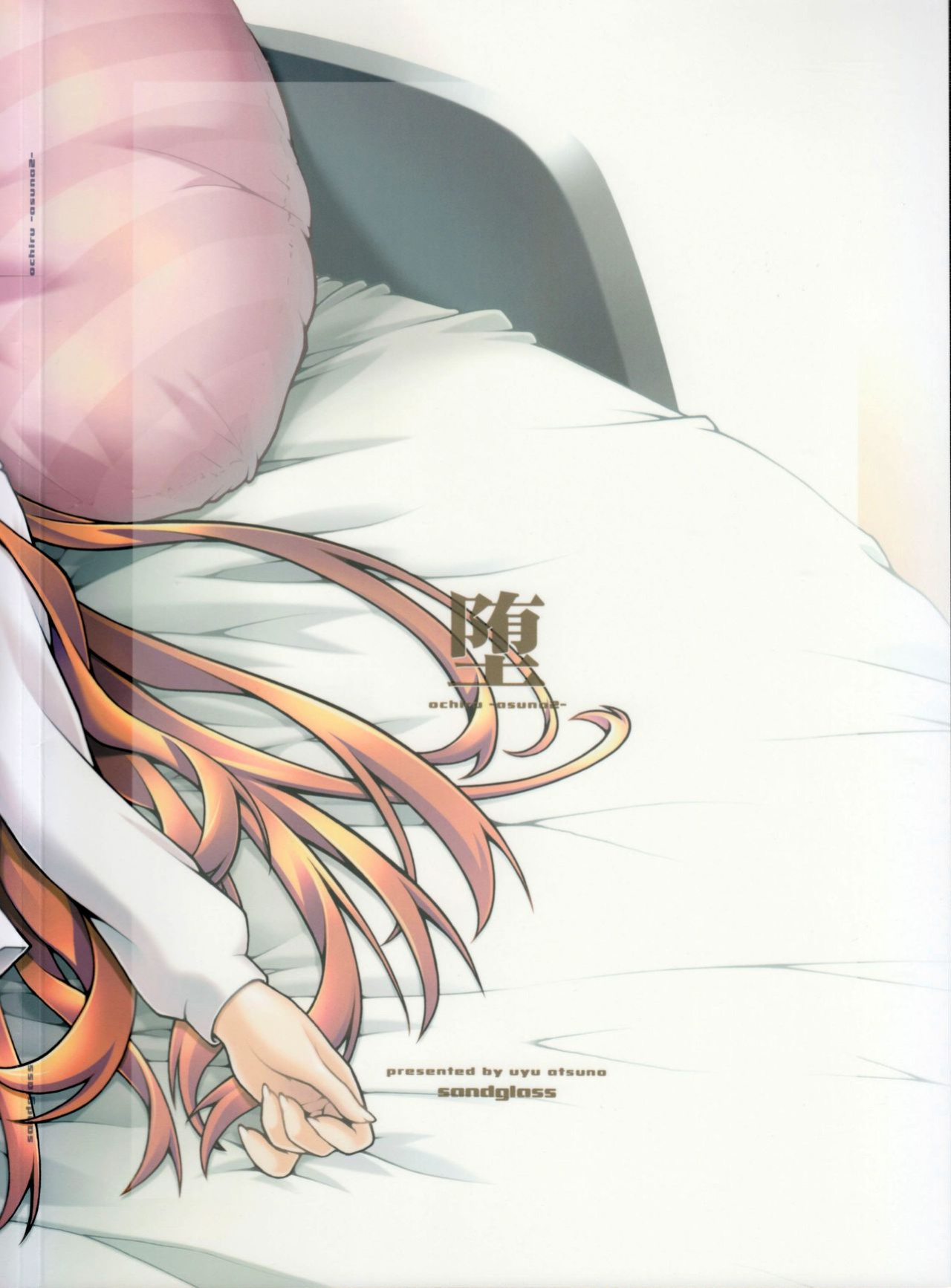 [sandglass (Uyuu Atsuno)] ochiru -asuna2- (Sword Art Online) [Brolen] [Colorized]