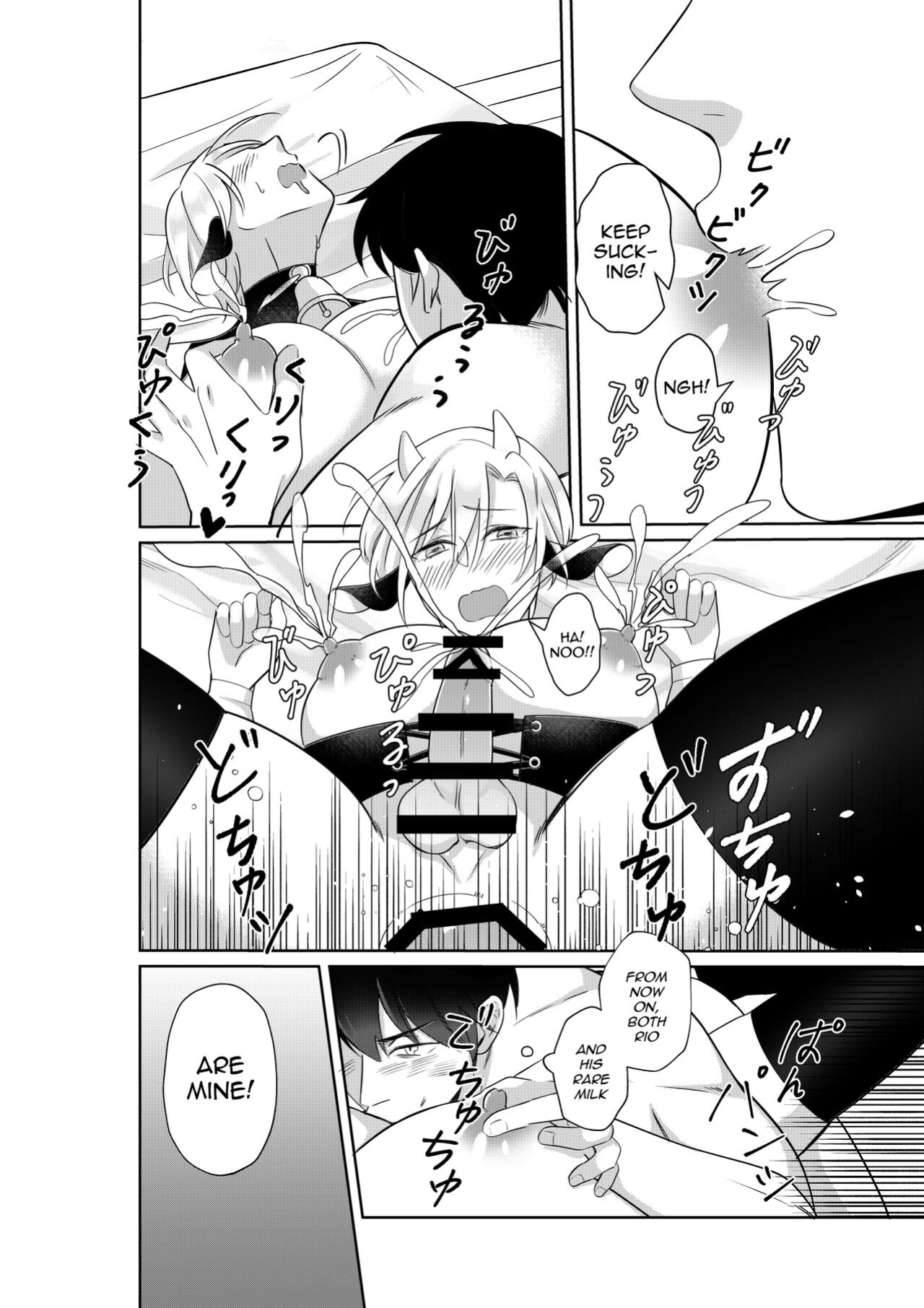 [Akagirenya (Ruru, Kinokoyun, Akagirenya)] Nyuugyuu Oyako Tokunou Milk wa Papa no Aji [mysterymeat3]
