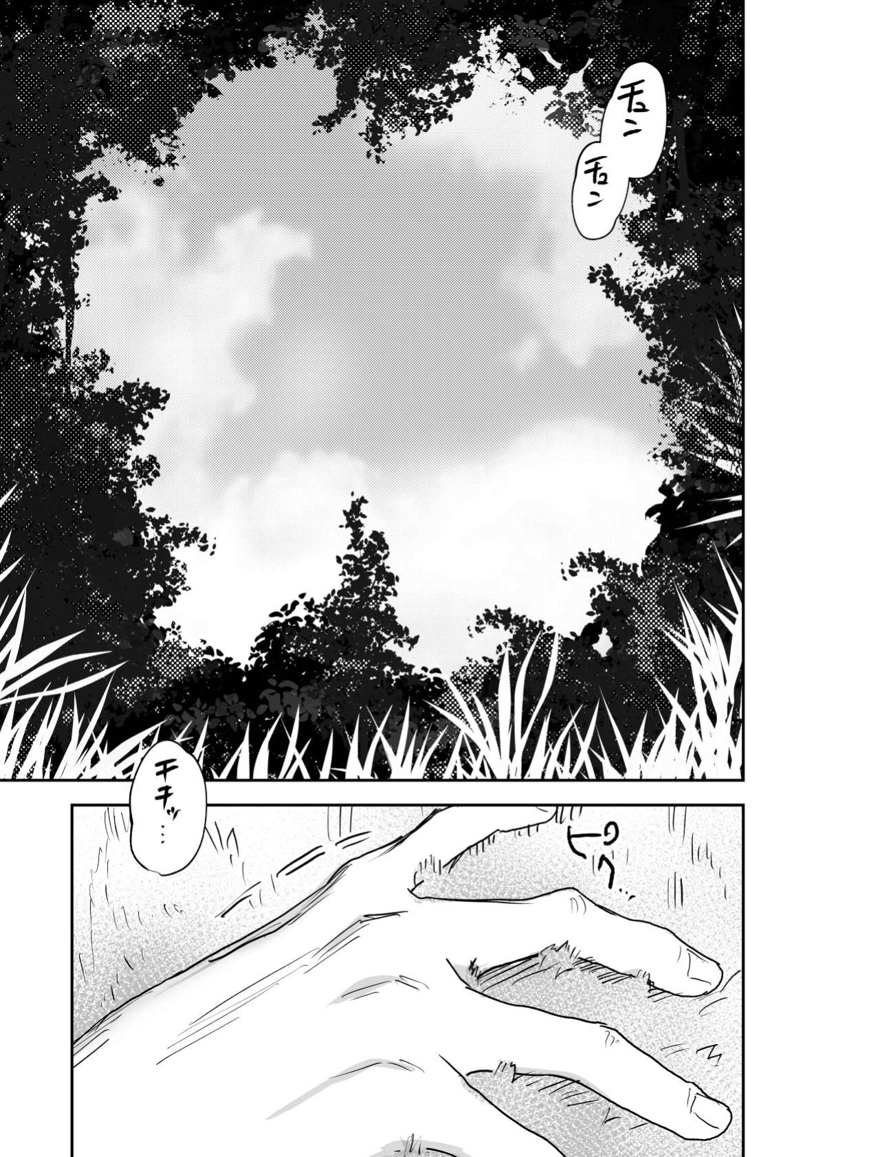 [Mauve (Oniben Katze)] dog eat dog era ~Iinazuke no Mahou Kishi to Saimin Jinmon~ | dog eat dog era ~Magic Knight Fiancé's Hypnotic Interrogation~