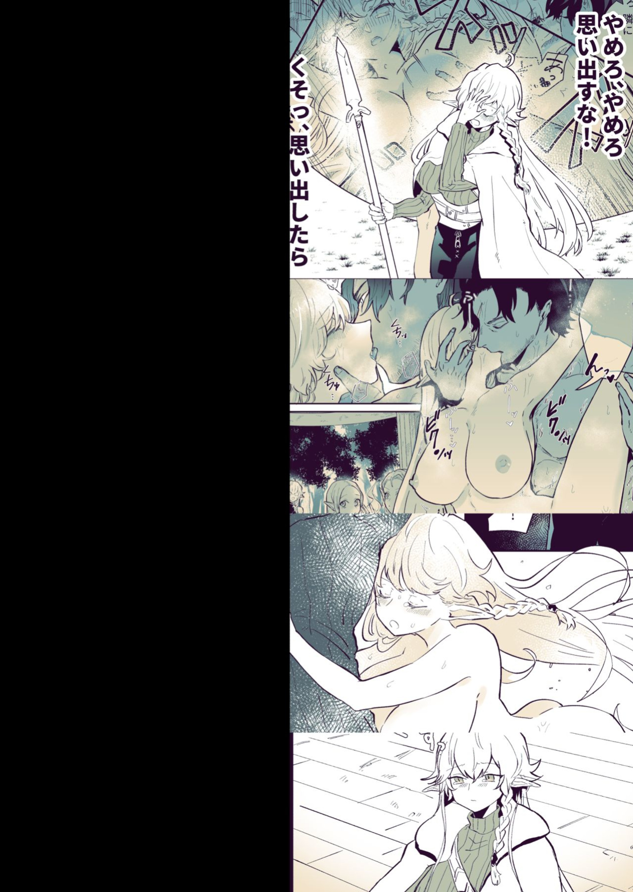 [Nayuta no Hakobune (Shishikura Sendou)] Tsumahajiki-mono no Somnia 2 | Somnia of the Outcast 2 [Black Grimoires]
