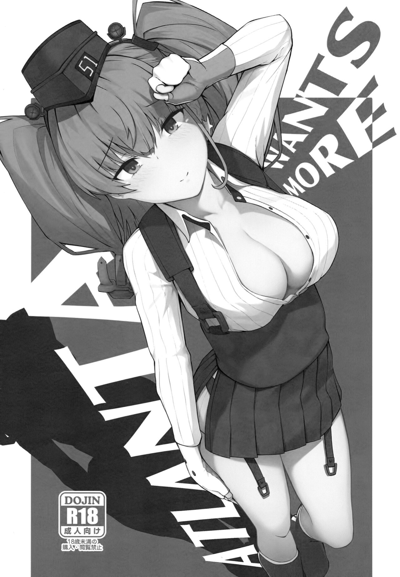 (FF39) [dkaze] Atlanta Wants More (Kantai Collection -KanColle-) [FMLTranslations] [Uncensored]