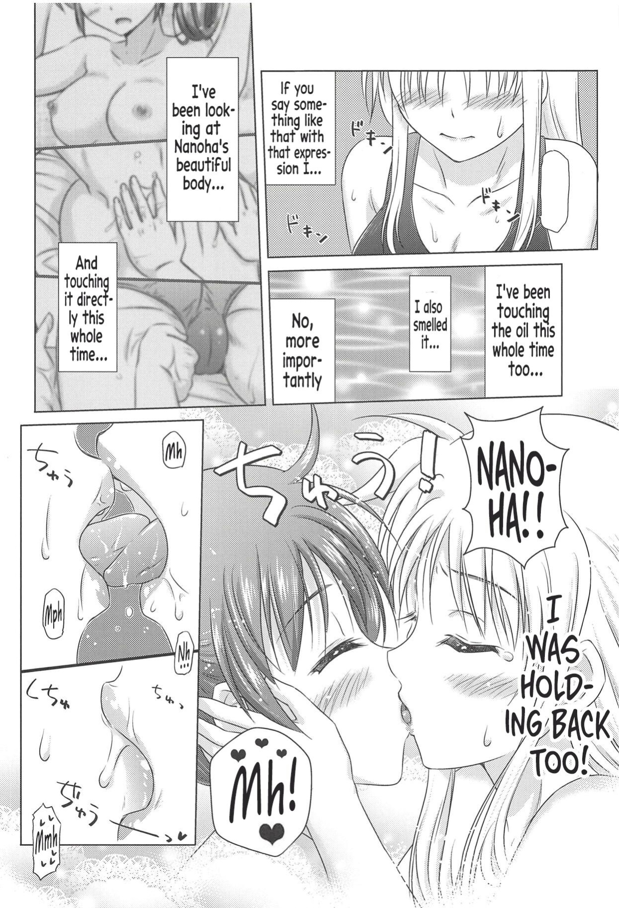 (C94) [SimpleClass (Shinozuki Kou)] Fate Massage! (Mahou Shoujo Lyrical Nanoha) [Hikari no Kaze]