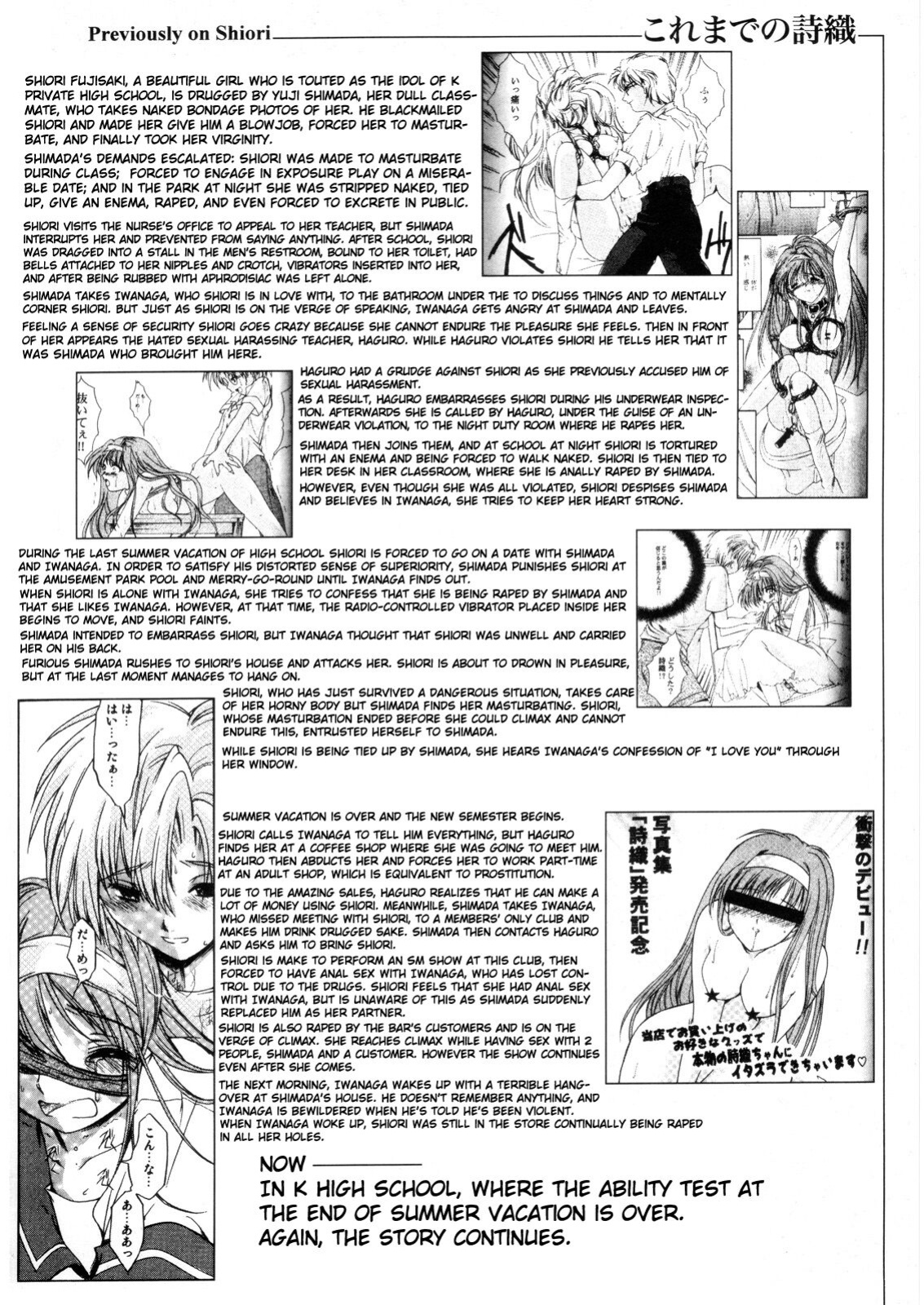 (C70) [HIGH RISK REVOLUTION (Aizawa Hiroshi)] Shiori Dai -13- The Beginning Of The End (Tokimeki Memorial) [uanime5]