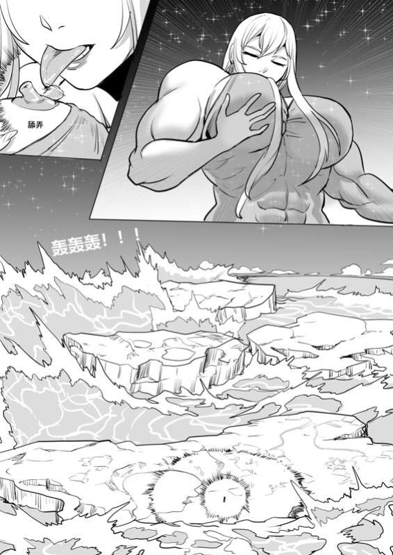 Giantess story 4 [1888]