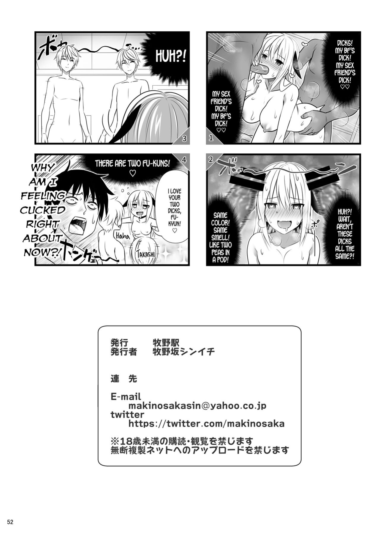 [Makino Eki (Makinosaka Shinichi)] SEX FRIEND 4 [Team Rabu2]