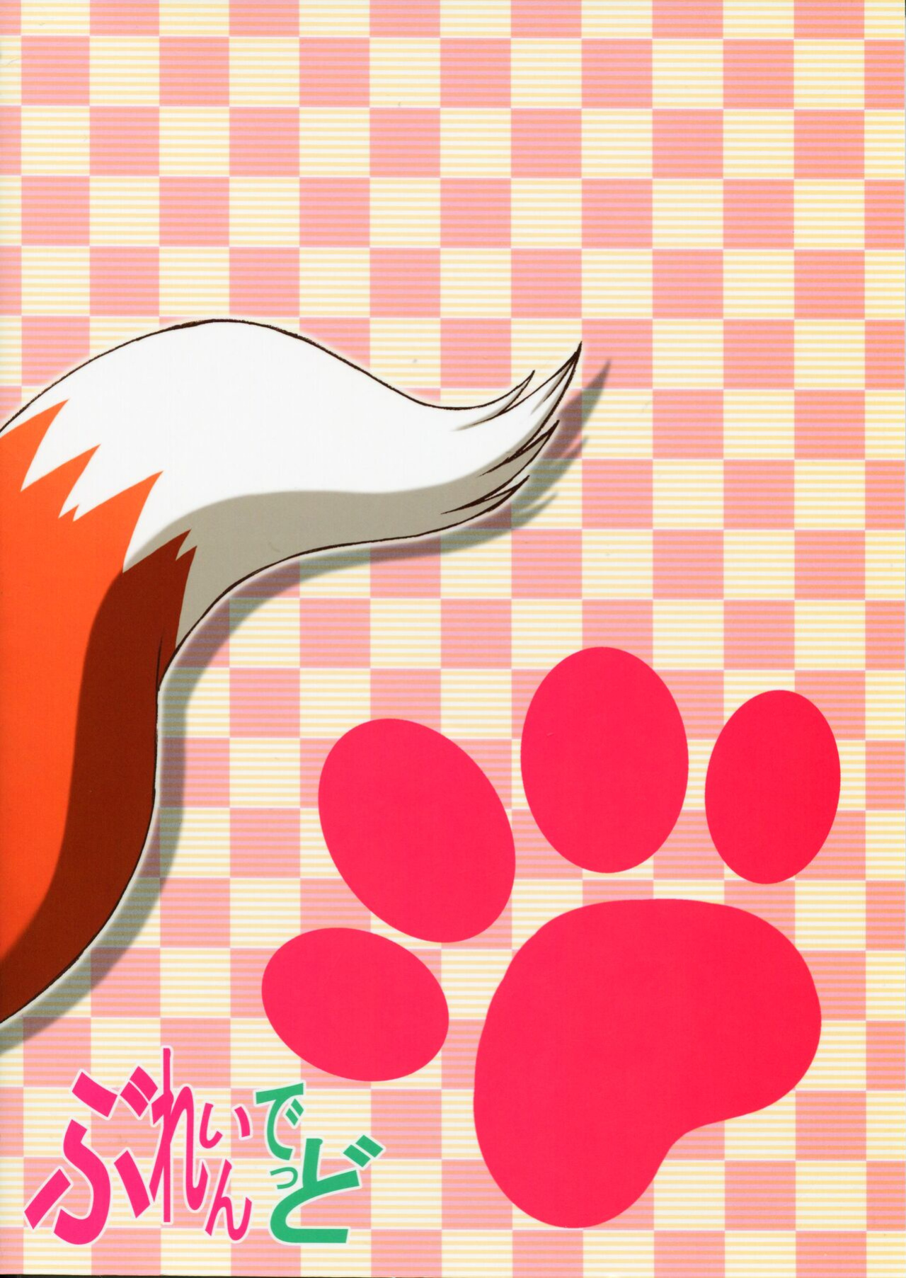 (SC38) [Brain Dead (Eiji)] Ginka de Katte Sugu Taberu Kyouki no Rouhi Horo (Spice and Wolf) [QazzyzzaQ]