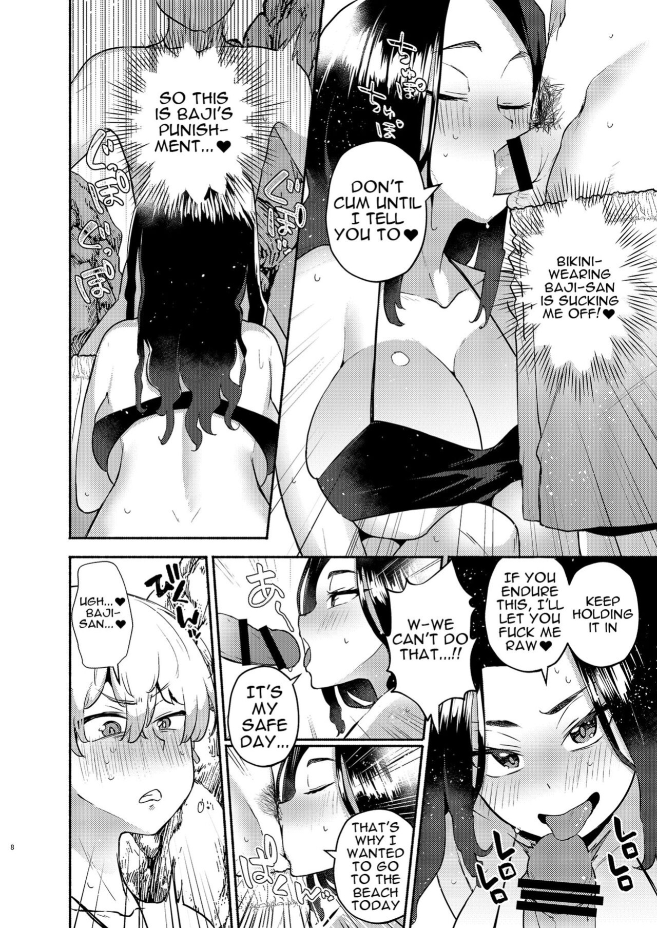 [Standard Azarashi] Hito Natsu no Mermaid | One Summer's Mermaid (Tokyo Revengers)