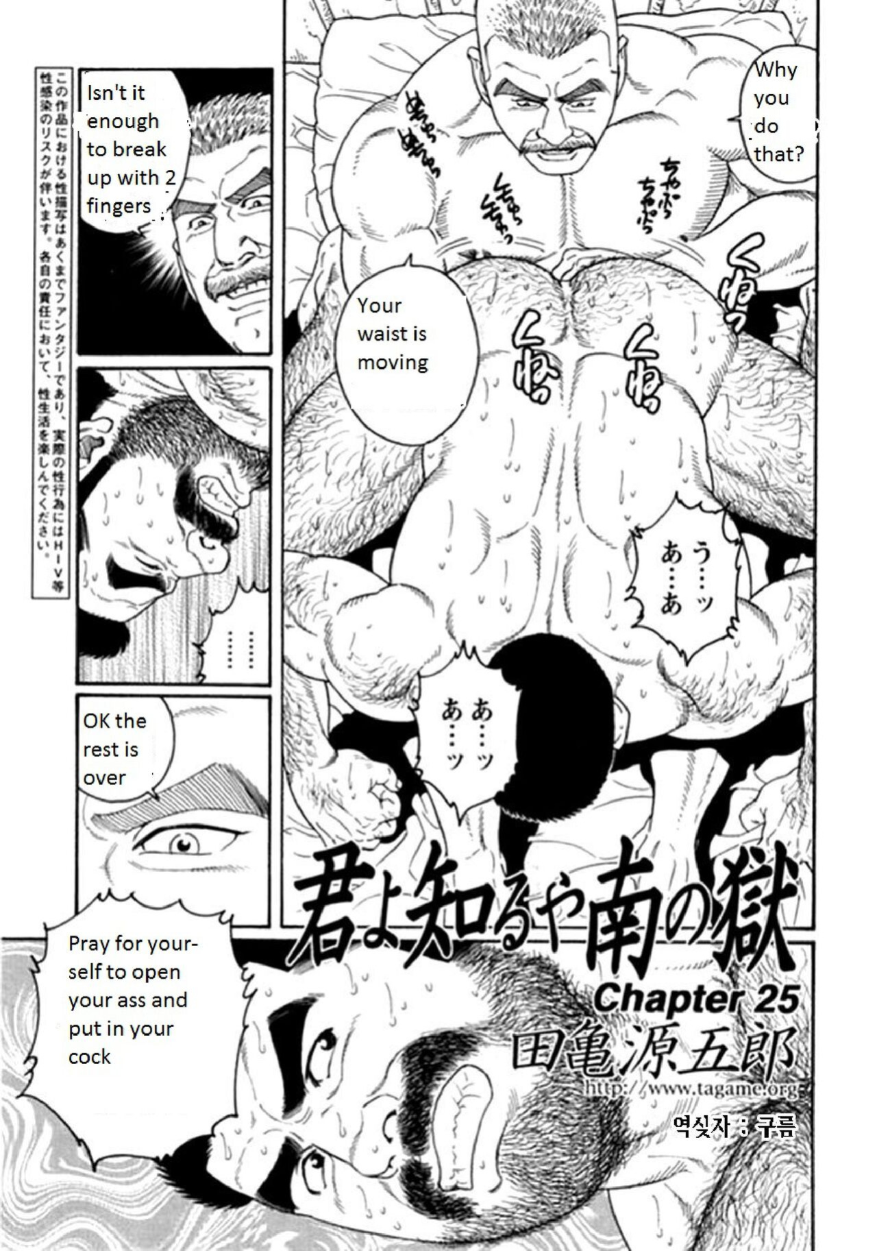 [Tagame Gengoroh] Kimi yo Shiru ya Minami no Goku | Do You Remember the South Island's POW Camp? Ch. 25-33