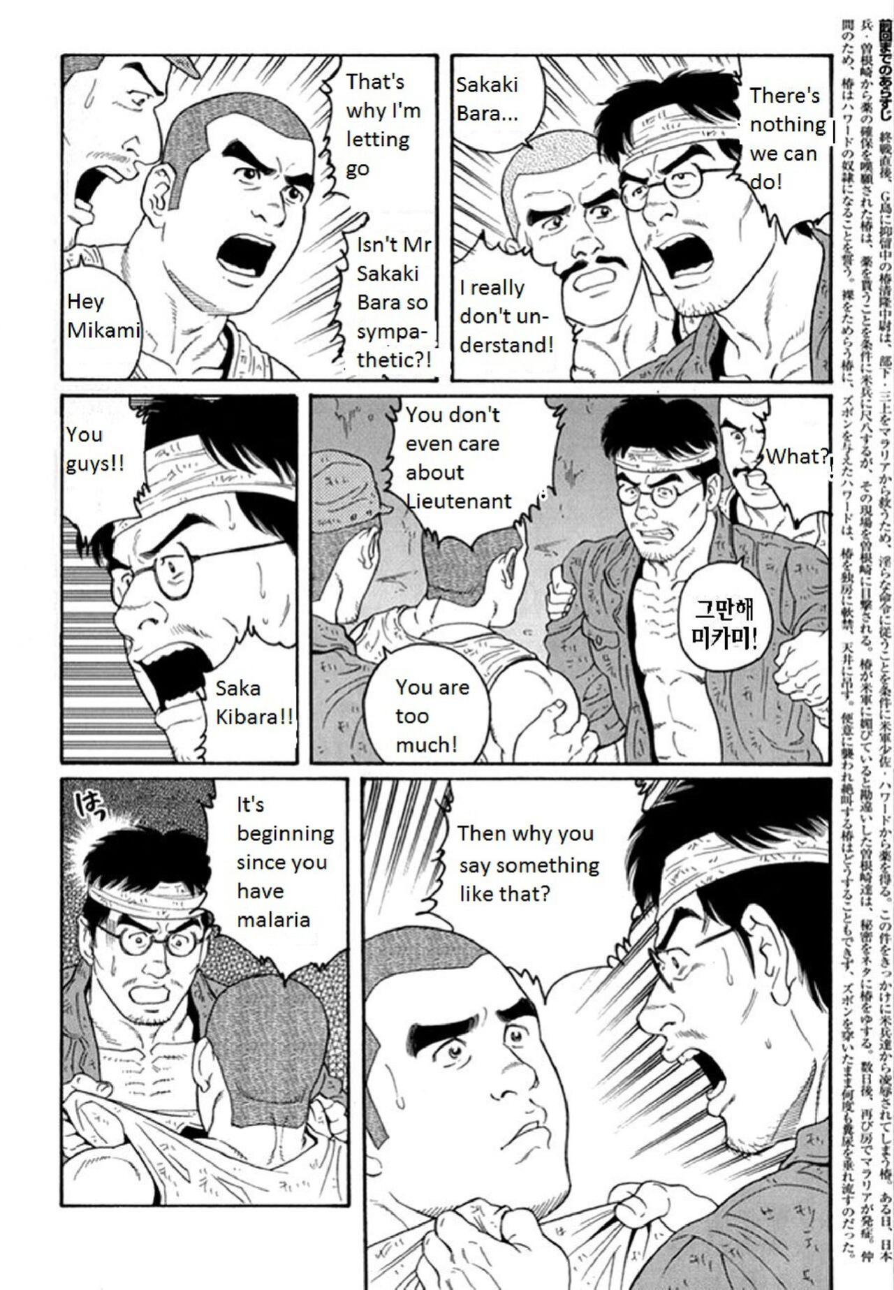 [Tagame Gengoroh] Kimi yo Shiru ya Minami no Goku | Do You Remember the South Island's POW Camp? Ch. 25-33