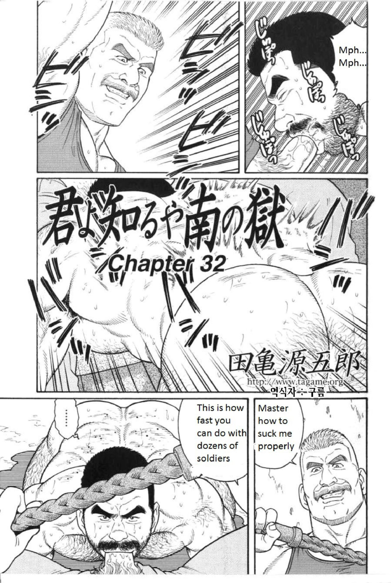[Tagame Gengoroh] Kimi yo Shiru ya Minami no Goku | Do You Remember the South Island's POW Camp? Ch. 25-33