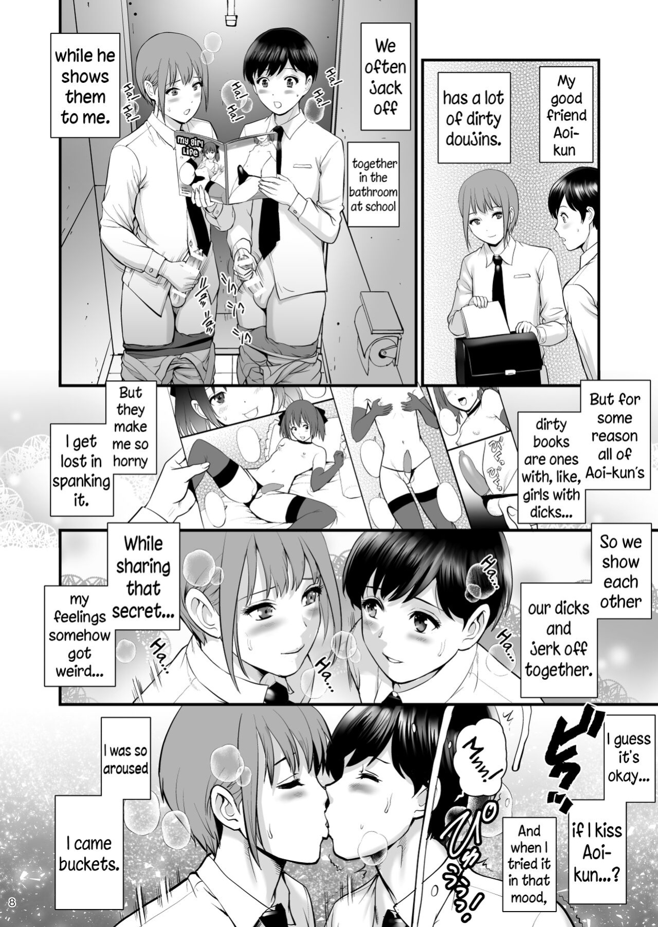 [Saigado] Aoi-kun to Akari-kun [Brolen]
