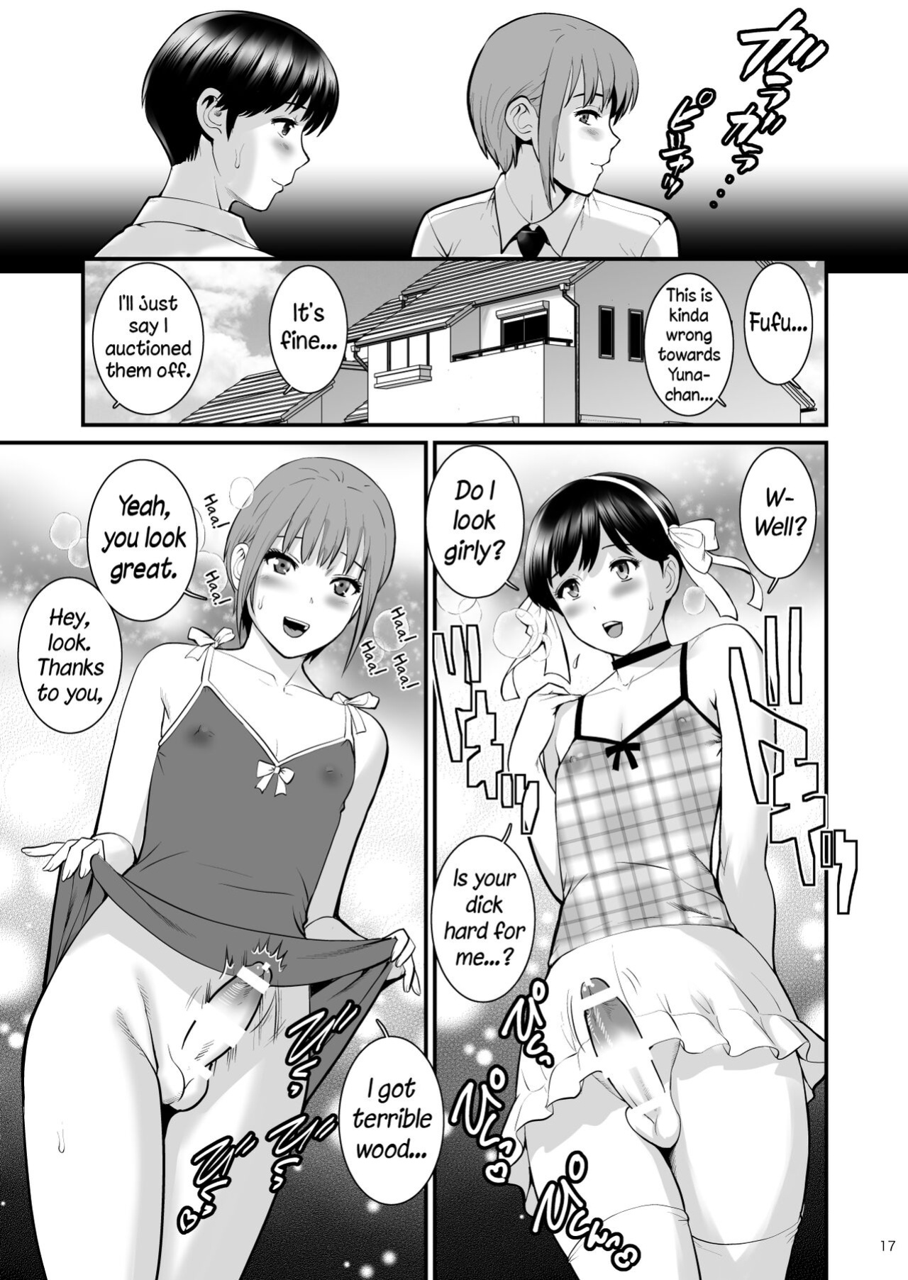 [Saigado] Aoi-kun to Akari-kun [Brolen]