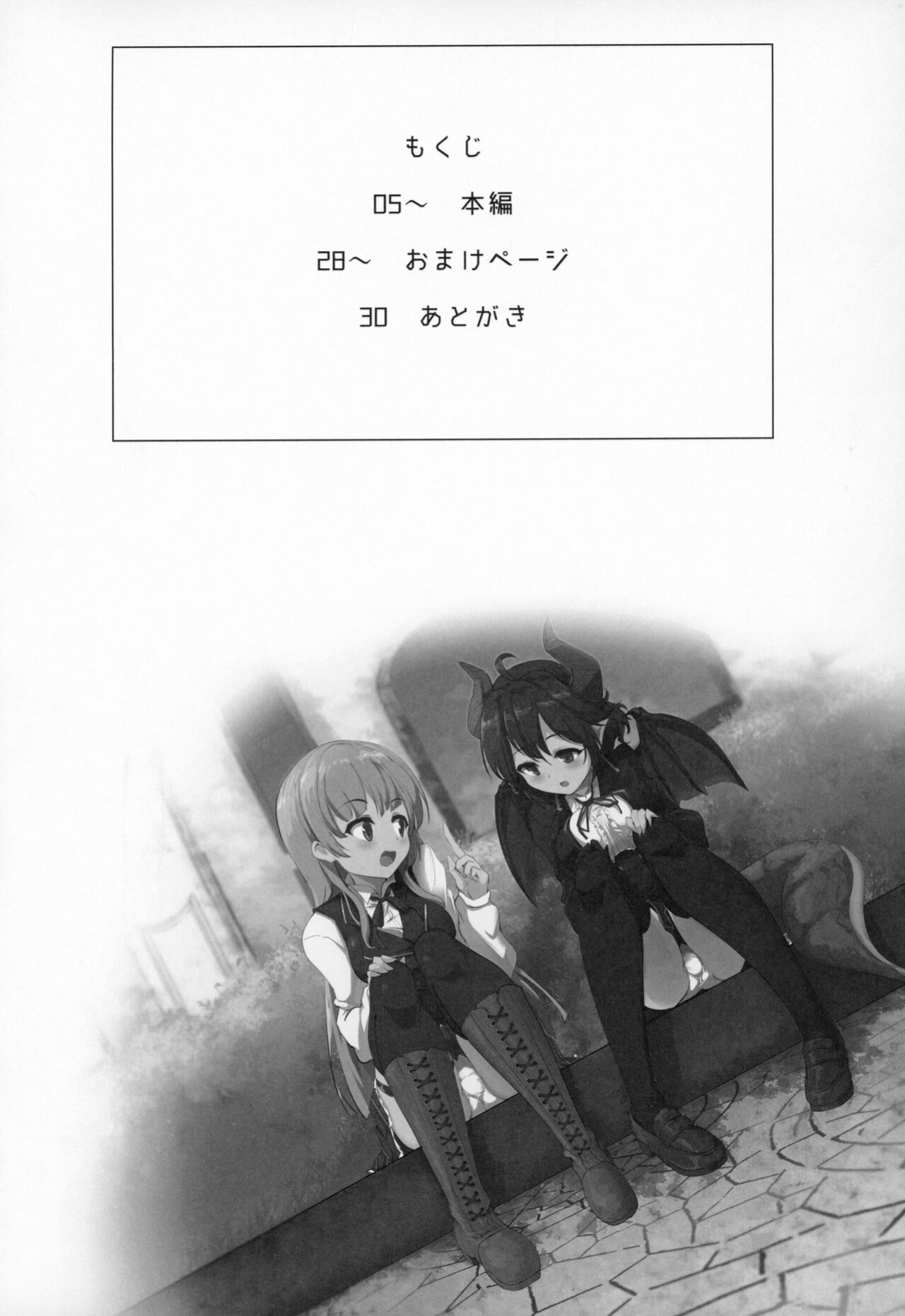 (C96) [Hisagoya (Momio)] Manaria Oukoku no Ohime-sama to Manaria Gakuin Ippan Seito Ore no Aida ni Ecchi na Event nante Okiru Wake ga Nai (Manaria Friends) [Kyrari]