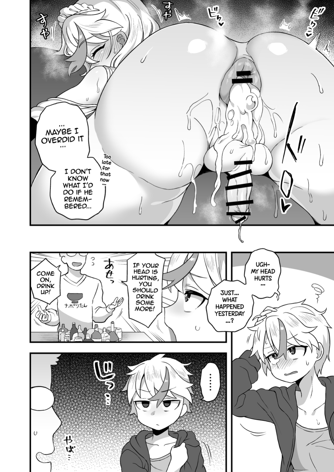 [Etori] Osake Daisuki Ore mo Daisuki | I Love Alcohol and I Love You Too