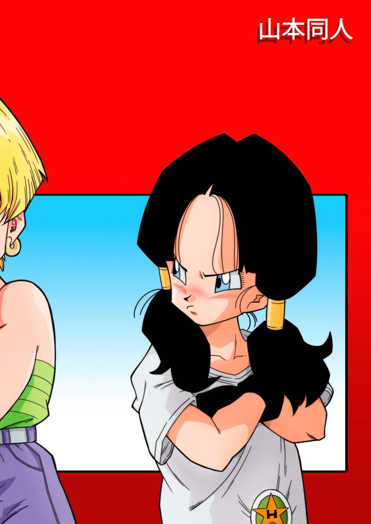 [Fix][Yamamoto] LOVE TRIANGLE Z Part 1-4 (Dragon Ball Z) [Spoof translation]