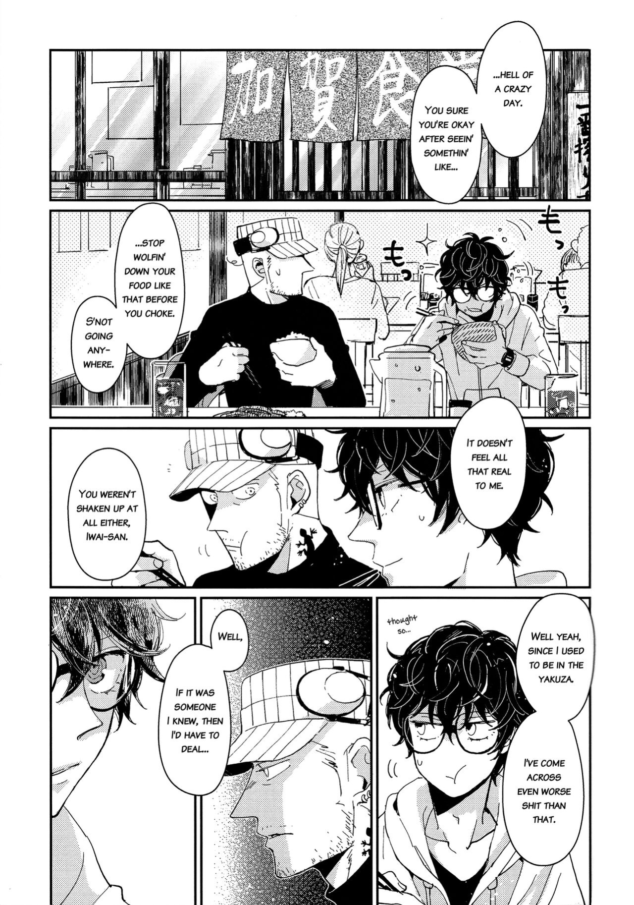 (Another Control 9) [Nizizoku (Michi)] MOONLIT DRIVE (Persona 5) [bibiten]