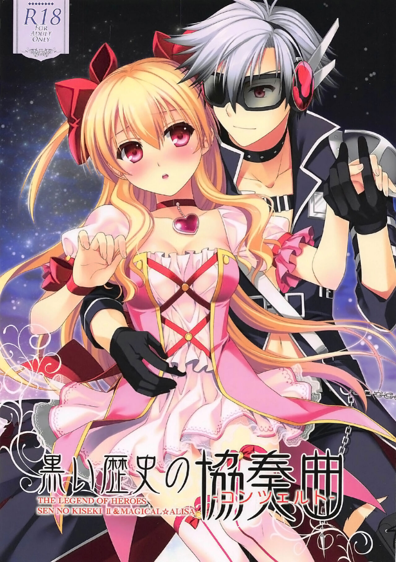 (C89) [C.A.T (Morisaki Kurumi)] Kuroi Rekishi no Kyousoukyoku (The Legend of Heroes: Sen no Kiseki 2, Magical Girl Alisa, Tokyo Xanadu) {Hennojin}