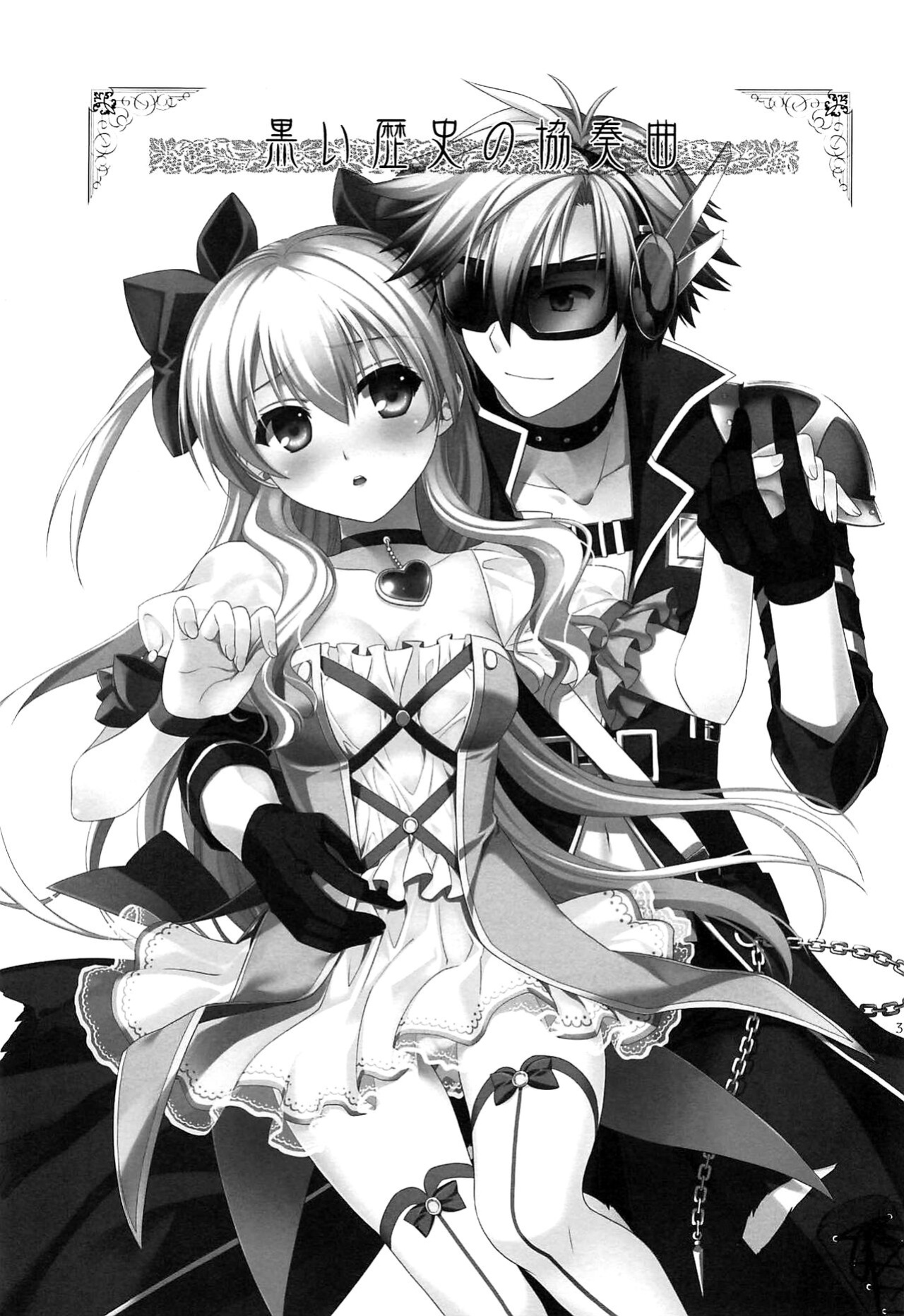 (C89) [C.A.T (Morisaki Kurumi)] Kuroi Rekishi no Kyousoukyoku (The Legend of Heroes: Sen no Kiseki 2, Magical Girl Alisa, Tokyo Xanadu) {Hennojin}