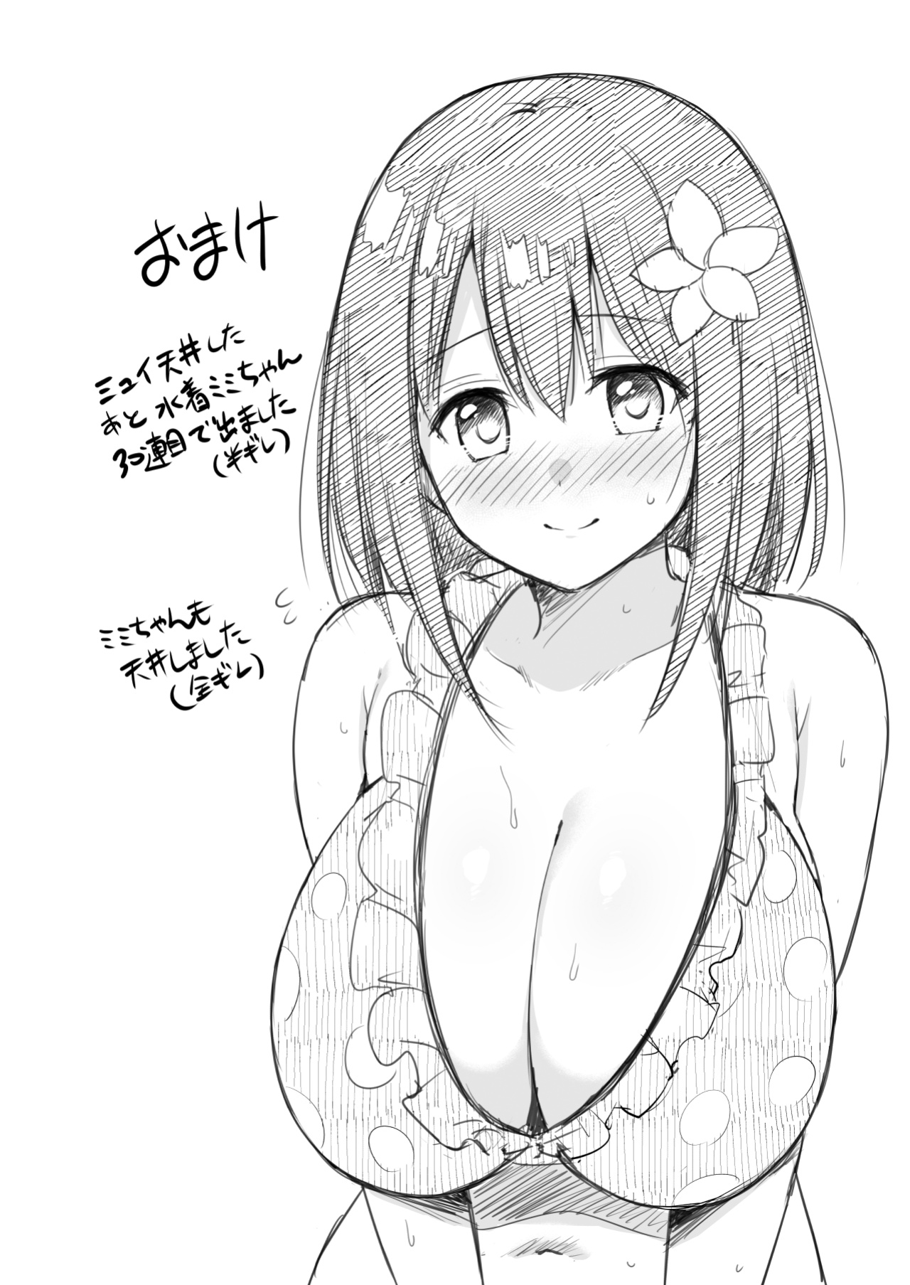 [Tanabata Milky Way (Yue)] YuiConne! (Princess Connect! Re:Dive) [The People With No Name]
