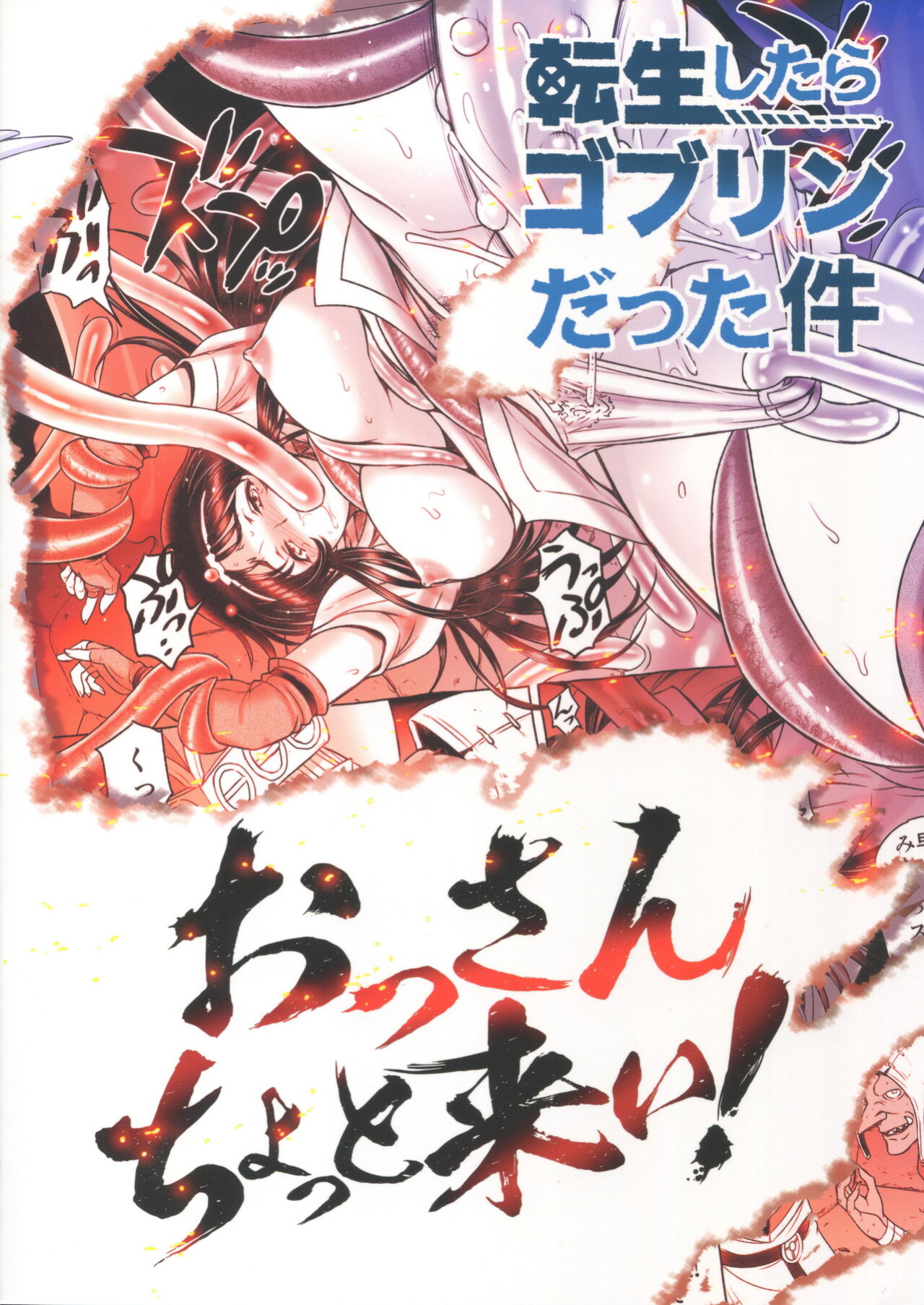 (C96) [Ossan Chotto Koi (Sena Youtarou)] Seiki-kan NAMCOPE 2019 [EHCOVE]