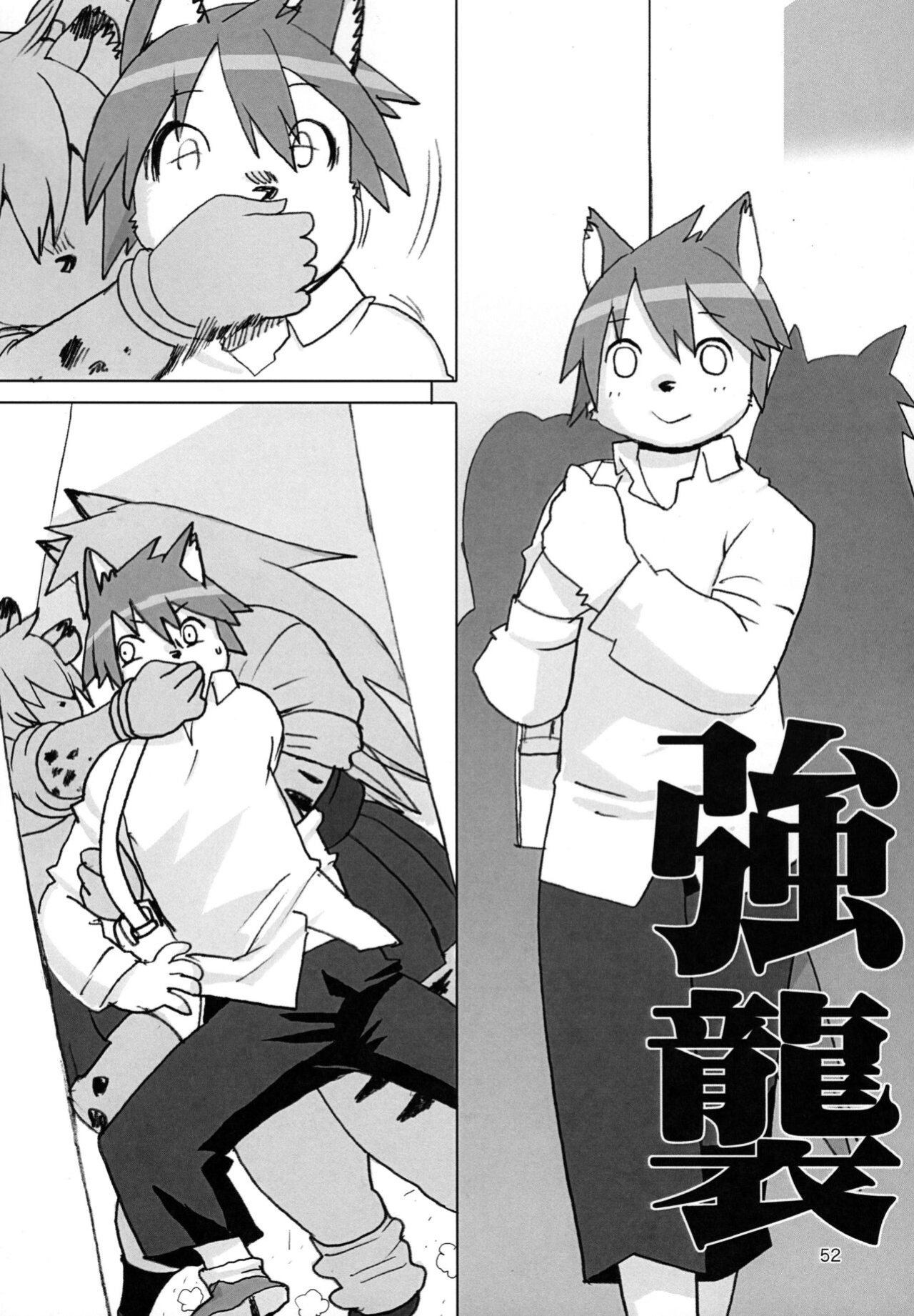 (Kemoket 12) [UNKNOWN MEAT (Kojima Video)] Kemogaku Nyugaku Ganshou [BSN]